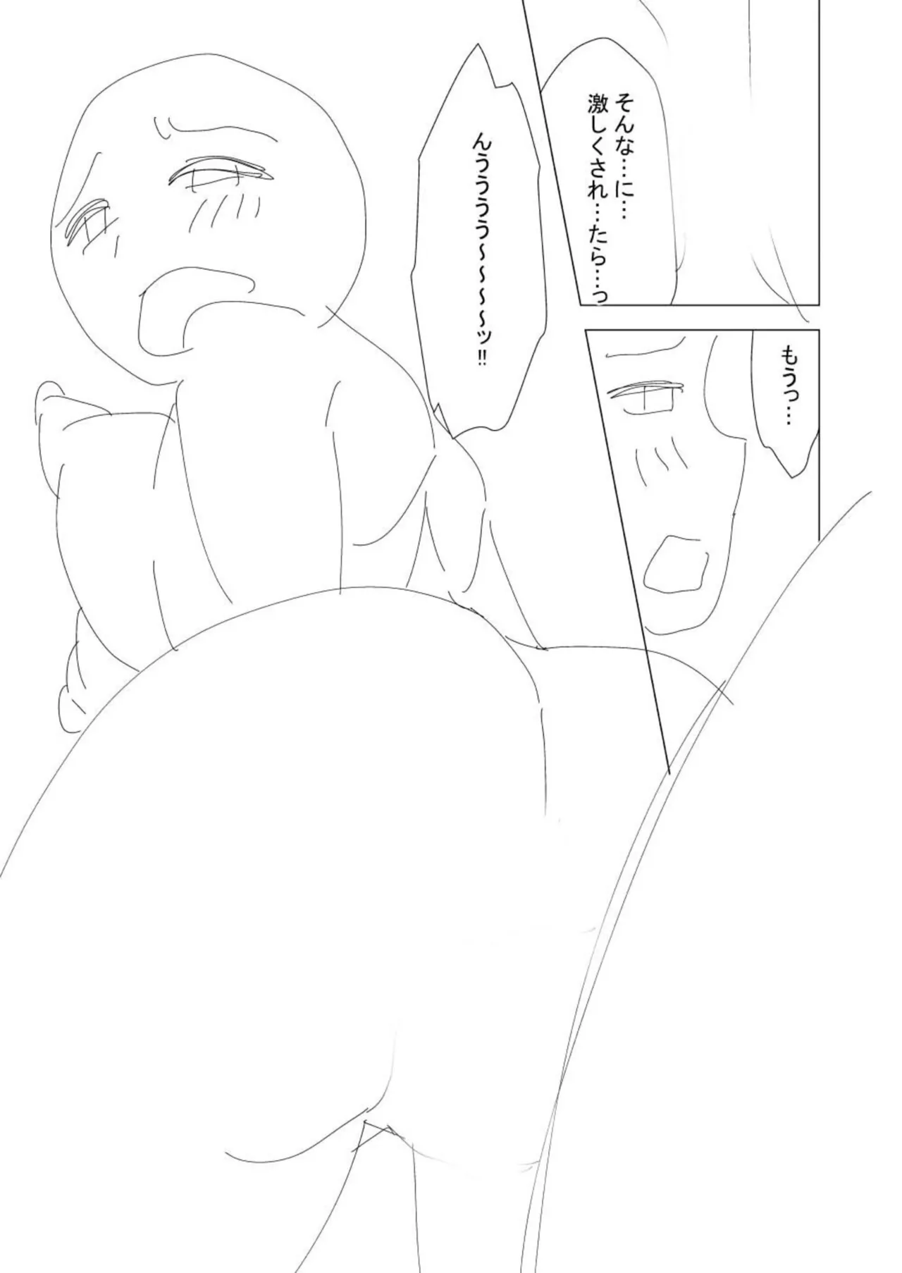 [山田キリン&松波留美]ヤリマン・リベンジ〜先生、アイツらの母親寝取ってよ〜【デジタル特装版】 Page 115