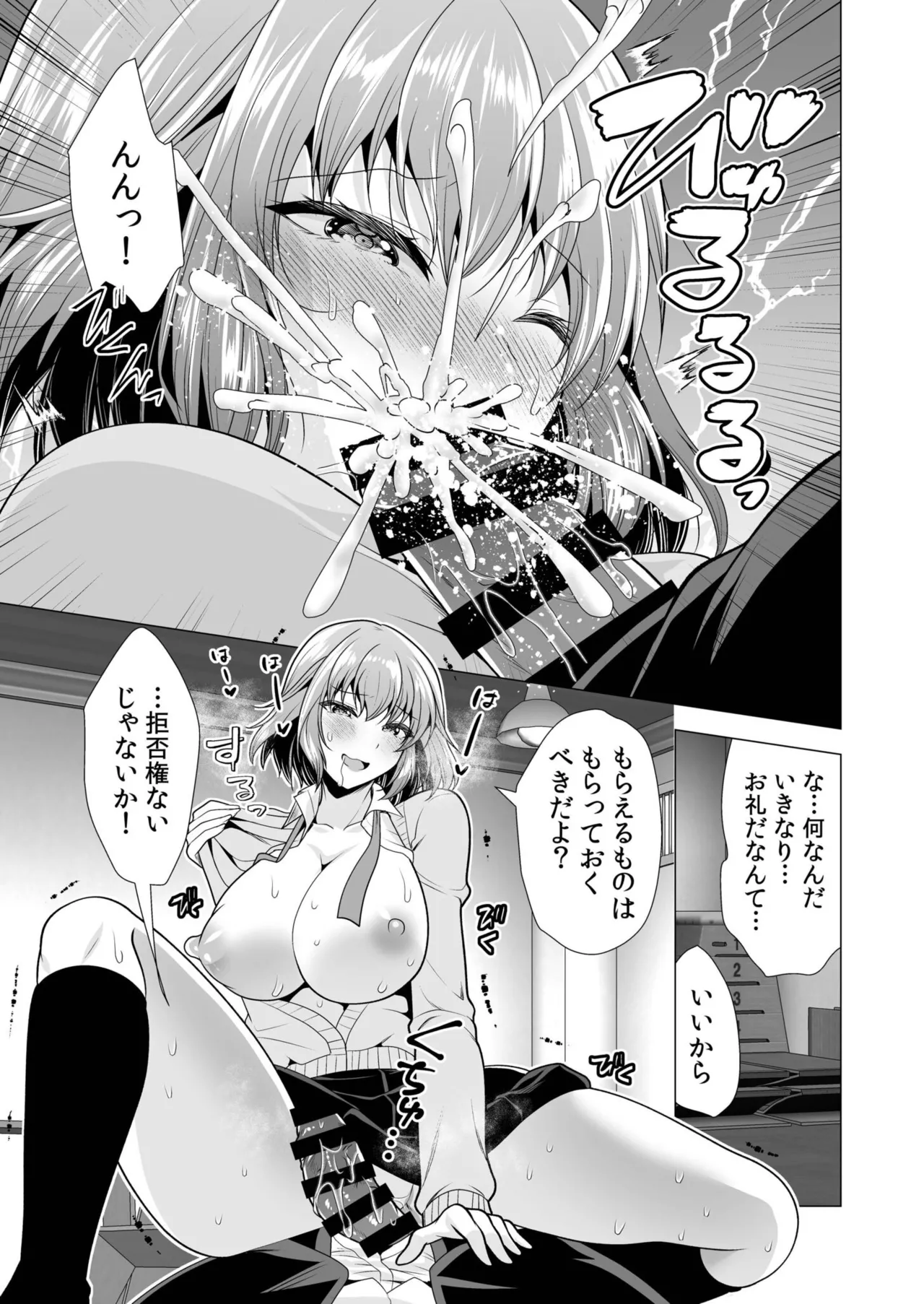 [山田キリン&松波留美]ヤリマン・リベンジ〜先生、アイツらの母親寝取ってよ〜【デジタル特装版】 Page 134