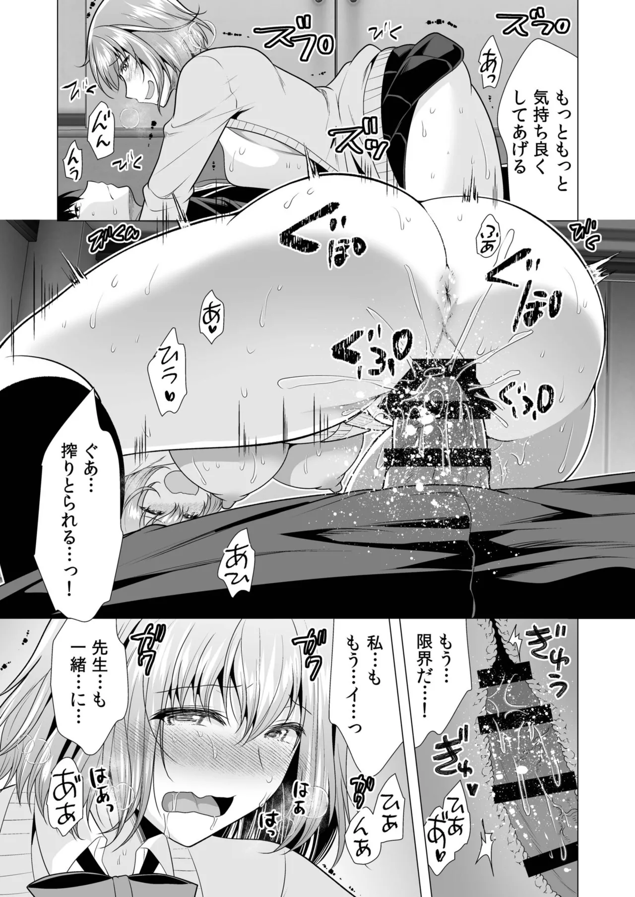 [山田キリン&松波留美]ヤリマン・リベンジ〜先生、アイツらの母親寝取ってよ〜【デジタル特装版】 Page 138