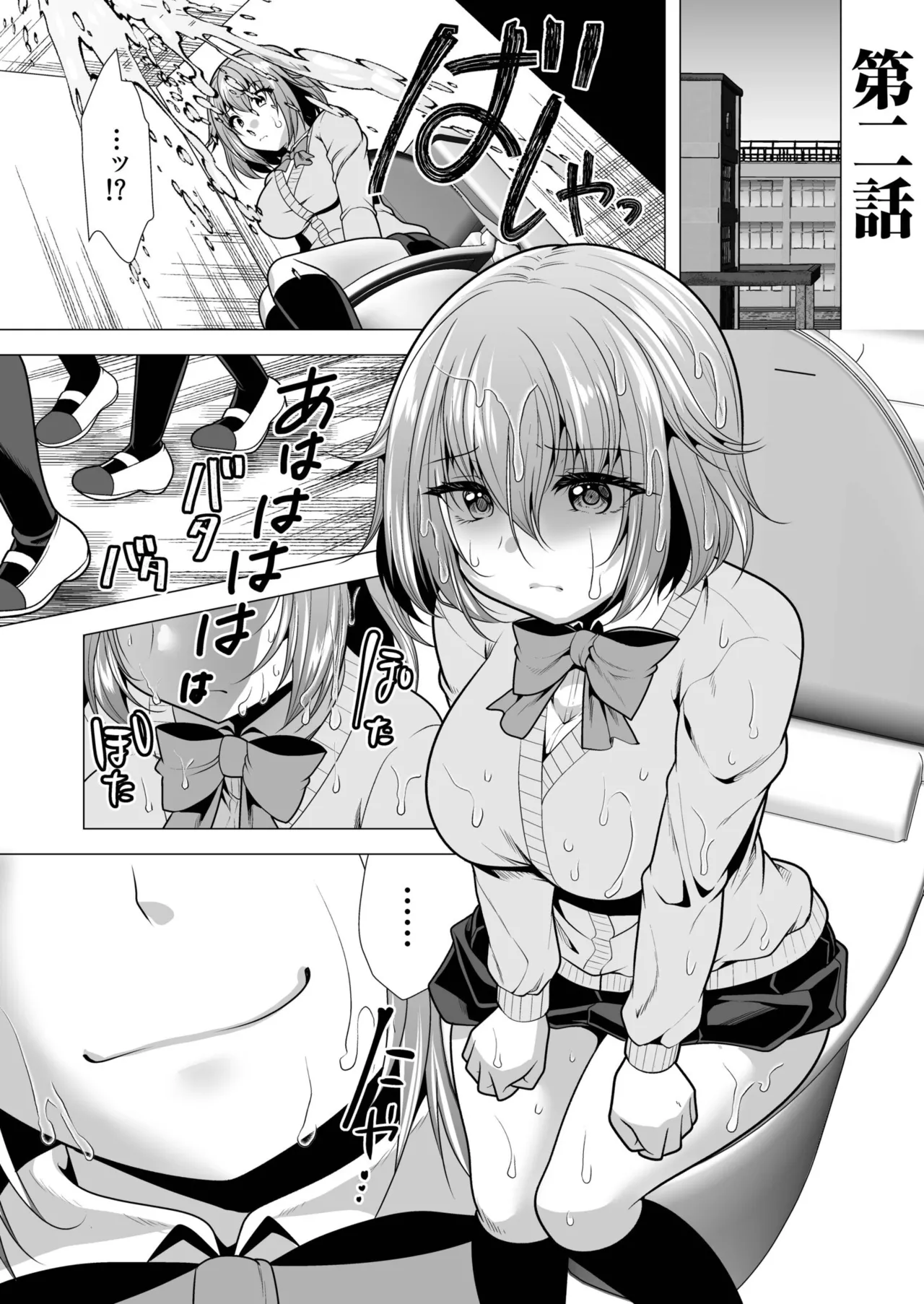 [山田キリン&松波留美]ヤリマン・リベンジ〜先生、アイツらの母親寝取ってよ〜【デジタル特装版】 Page 27