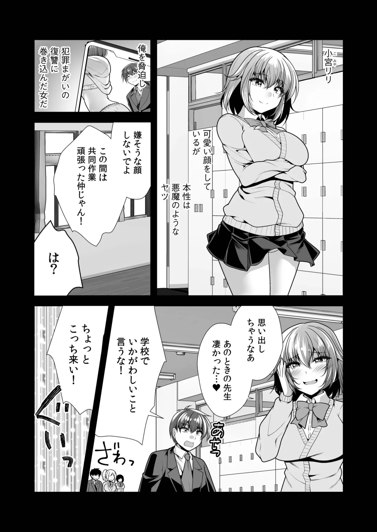 [山田キリン&松波留美]ヤリマン・リベンジ〜先生、アイツらの母親寝取ってよ〜【デジタル特装版】 Page 30