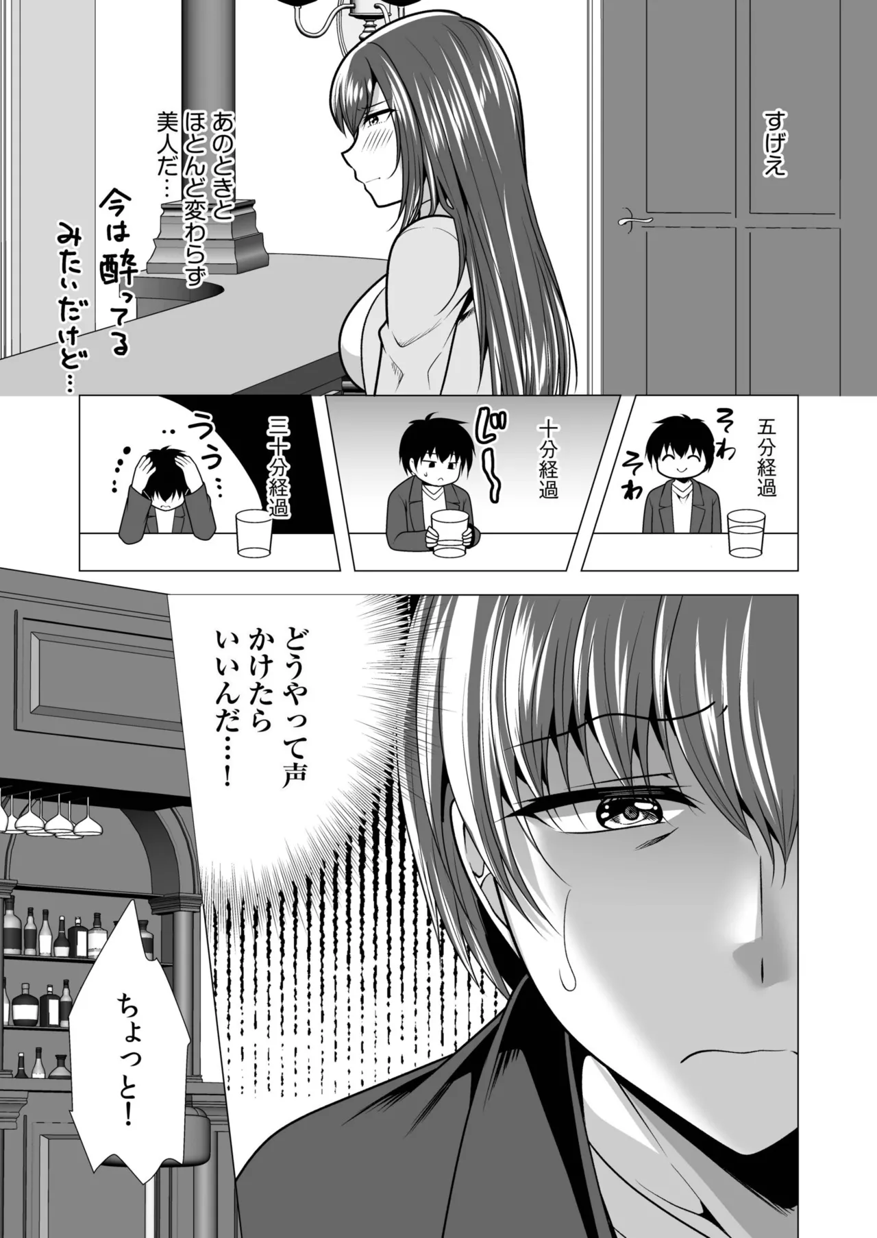 [山田キリン&松波留美]ヤリマン・リベンジ〜先生、アイツらの母親寝取ってよ〜【デジタル特装版】 Page 35