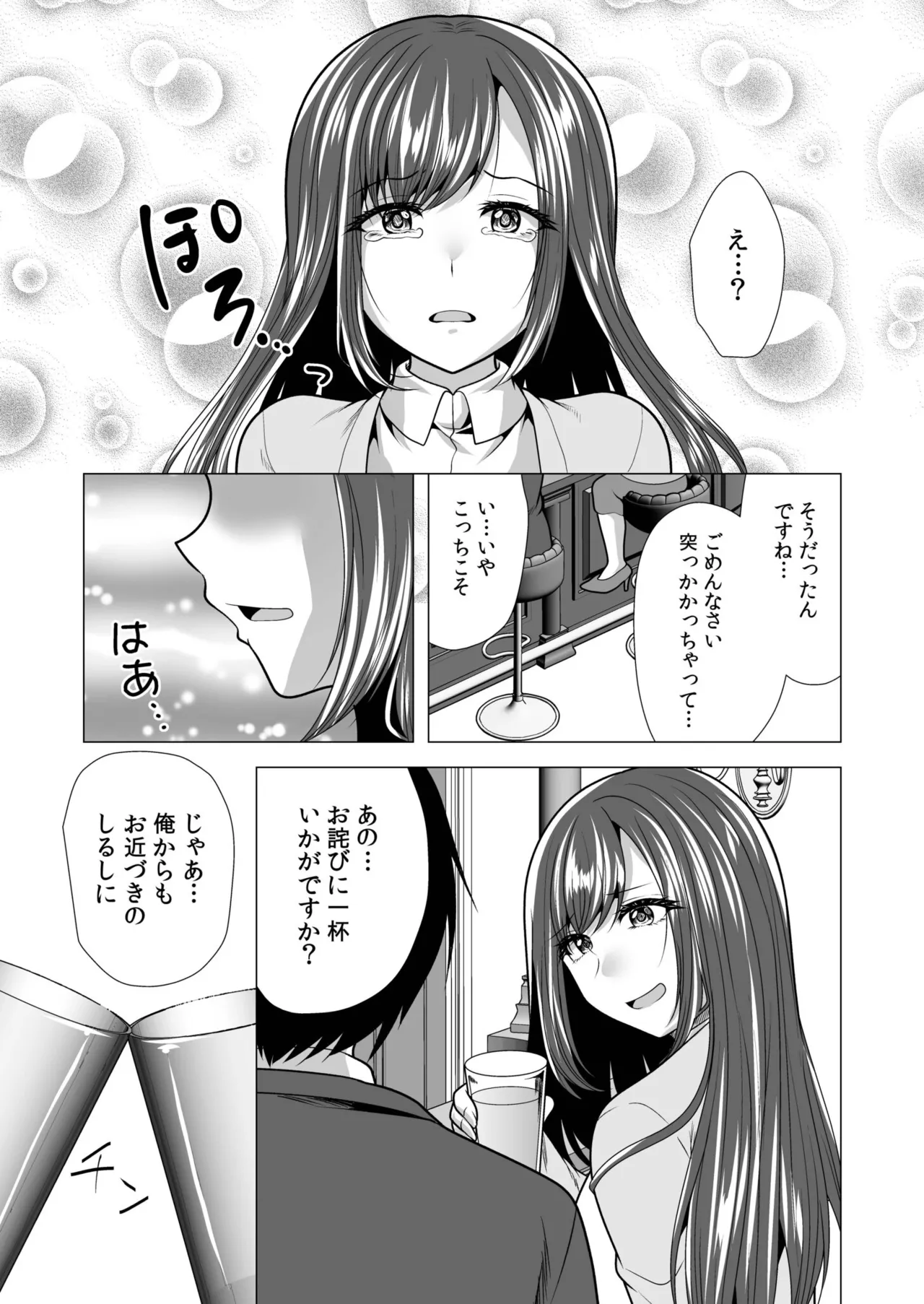 [山田キリン&松波留美]ヤリマン・リベンジ〜先生、アイツらの母親寝取ってよ〜【デジタル特装版】 Page 37