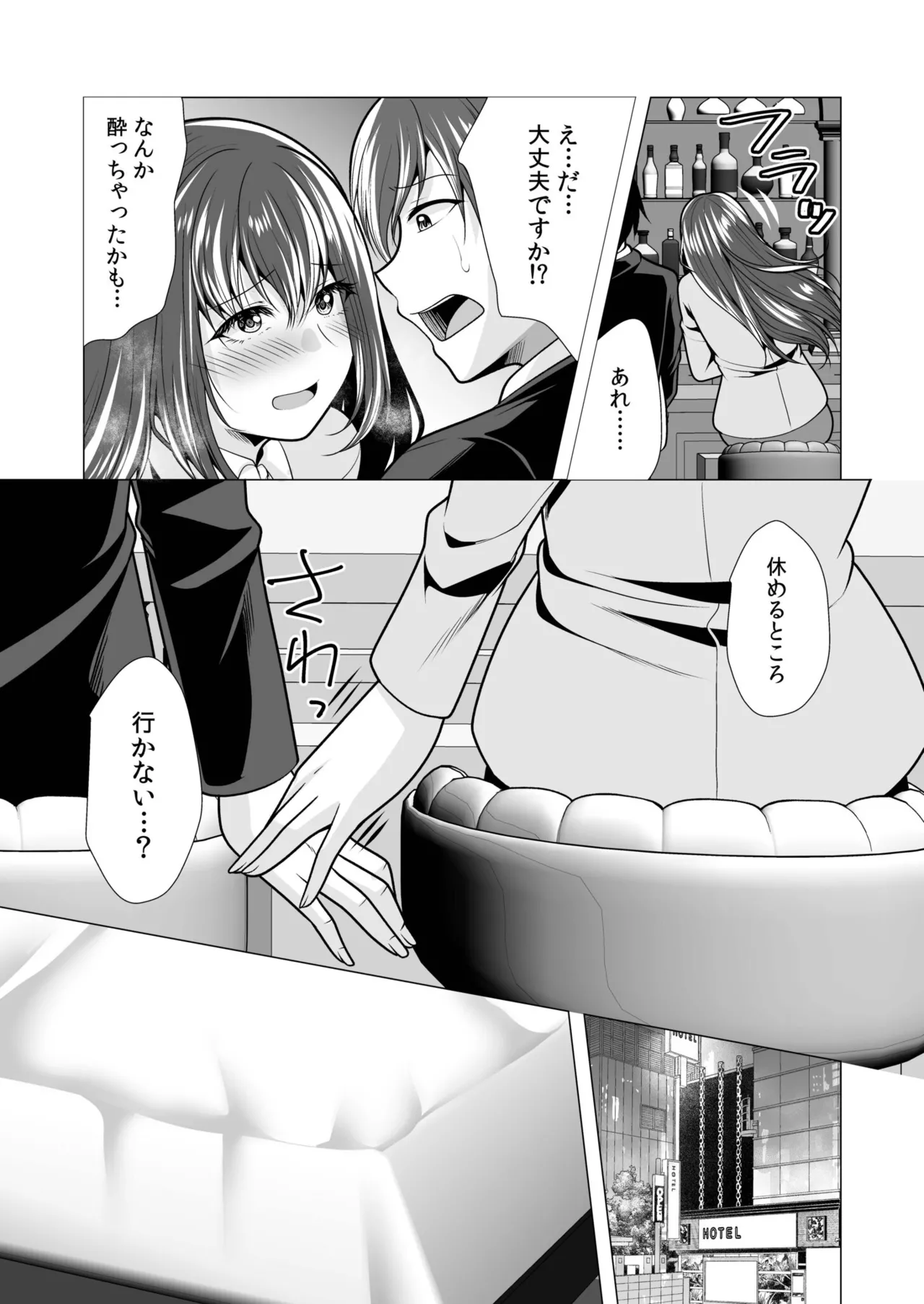 [山田キリン&松波留美]ヤリマン・リベンジ〜先生、アイツらの母親寝取ってよ〜【デジタル特装版】 Page 39