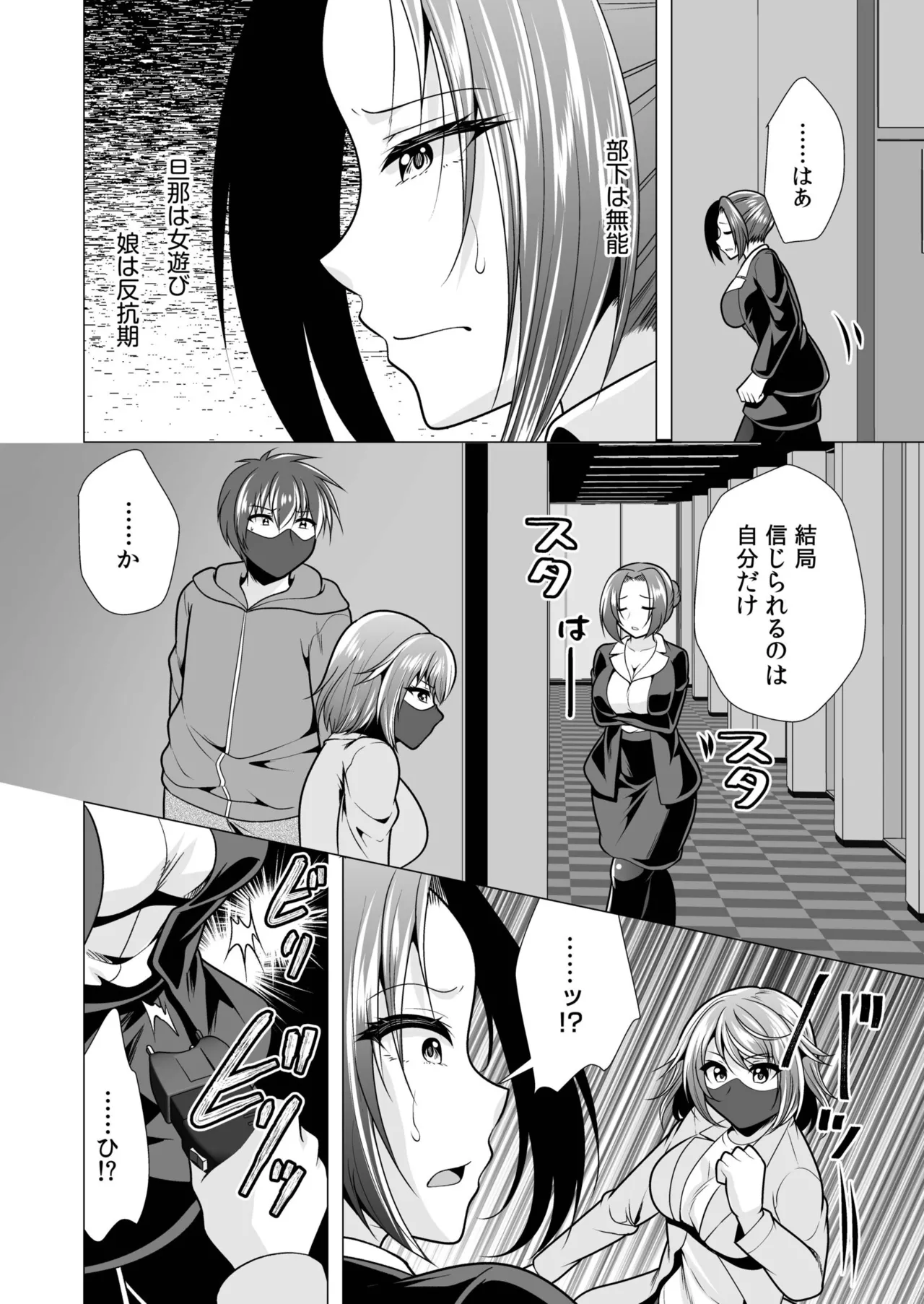 [山田キリン&松波留美]ヤリマン・リベンジ〜先生、アイツらの母親寝取ってよ〜【デジタル特装版】 Page 56