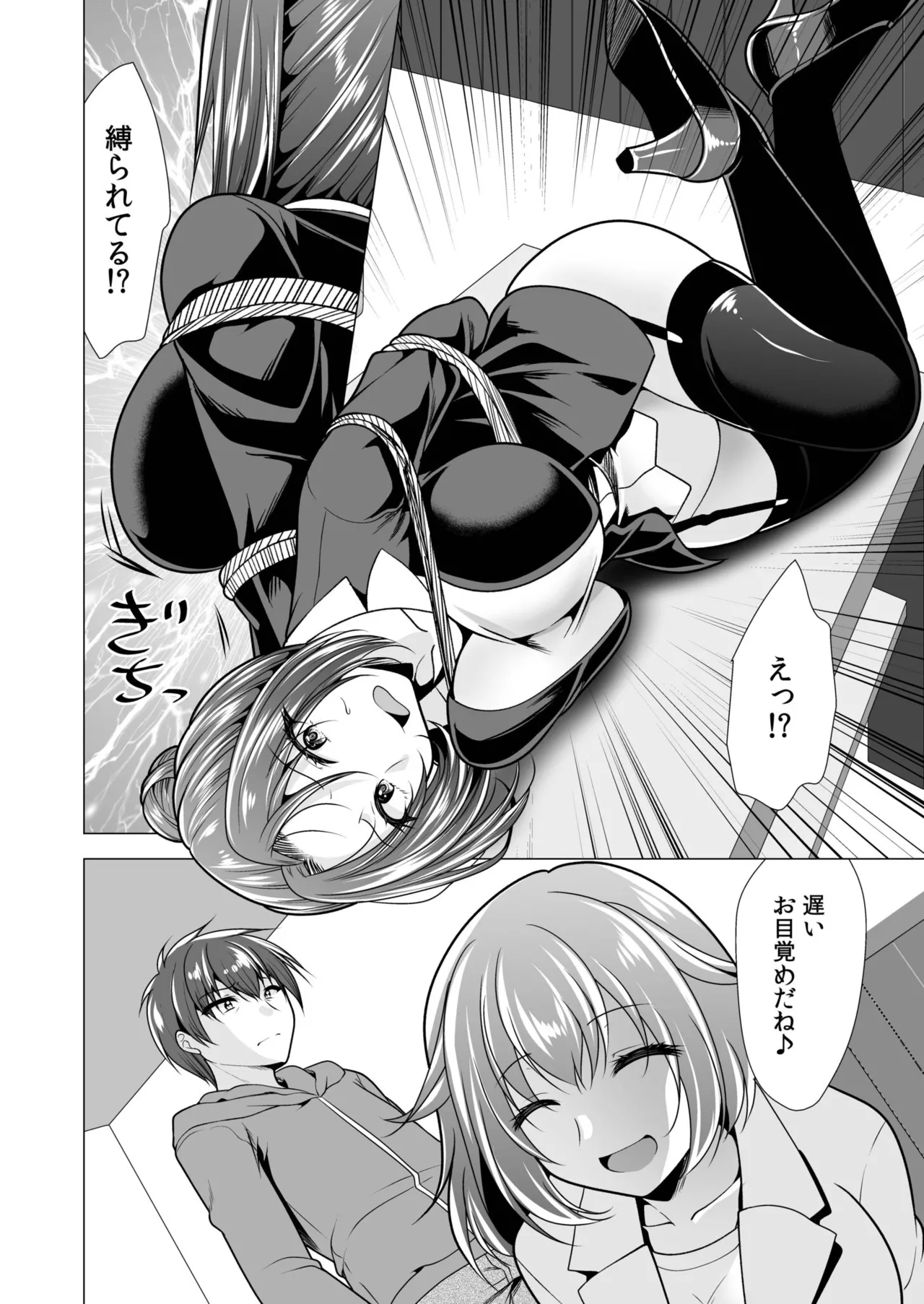 [山田キリン&松波留美]ヤリマン・リベンジ〜先生、アイツらの母親寝取ってよ〜【デジタル特装版】 Page 58