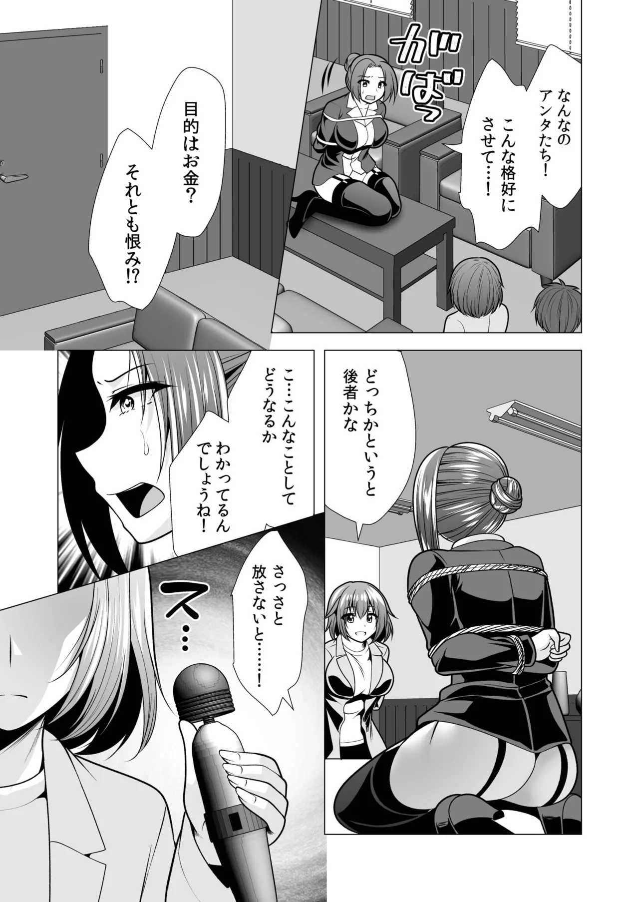 [山田キリン&松波留美]ヤリマン・リベンジ〜先生、アイツらの母親寝取ってよ〜【デジタル特装版】 Page 59