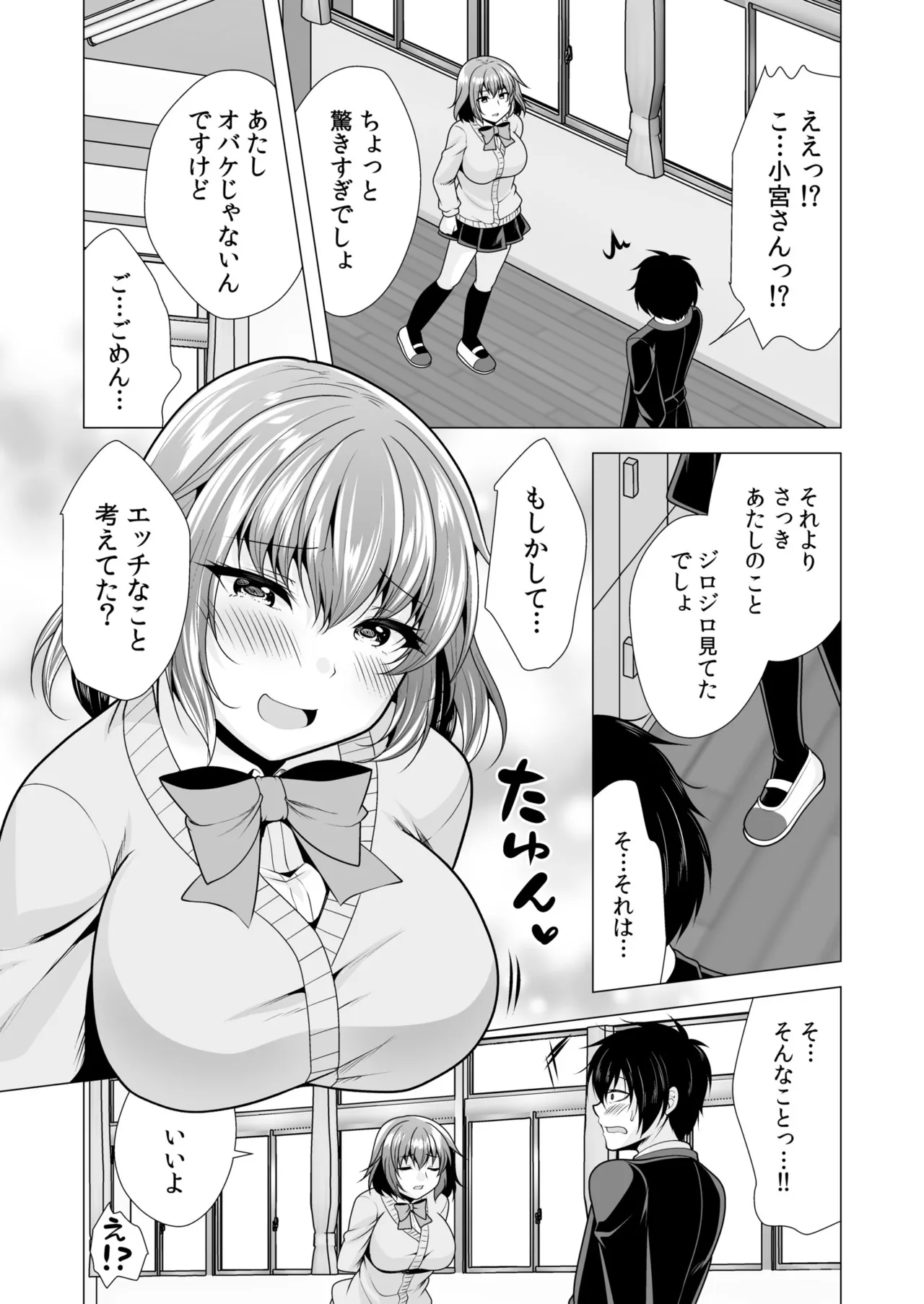 [山田キリン&松波留美]ヤリマン・リベンジ〜先生、アイツらの母親寝取ってよ〜【デジタル特装版】 Page 77