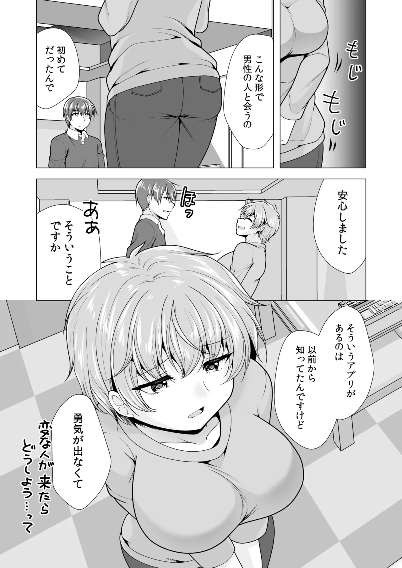 [山田キリン&松波留美]ヤリマン・リベンジ〜先生、アイツらの母親寝取ってよ〜【デジタル特装版】 Page 83