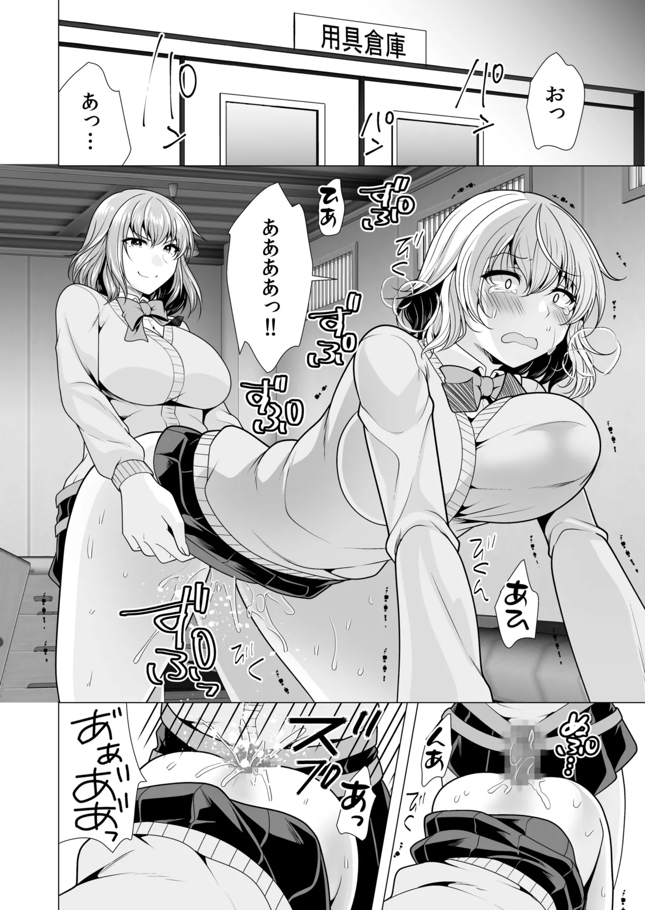 [山田キリン&松波留美]ヤリマン・リベンジ〜先生、アイツらの母親寝取ってよ〜【デジタル特装版】 Page 90