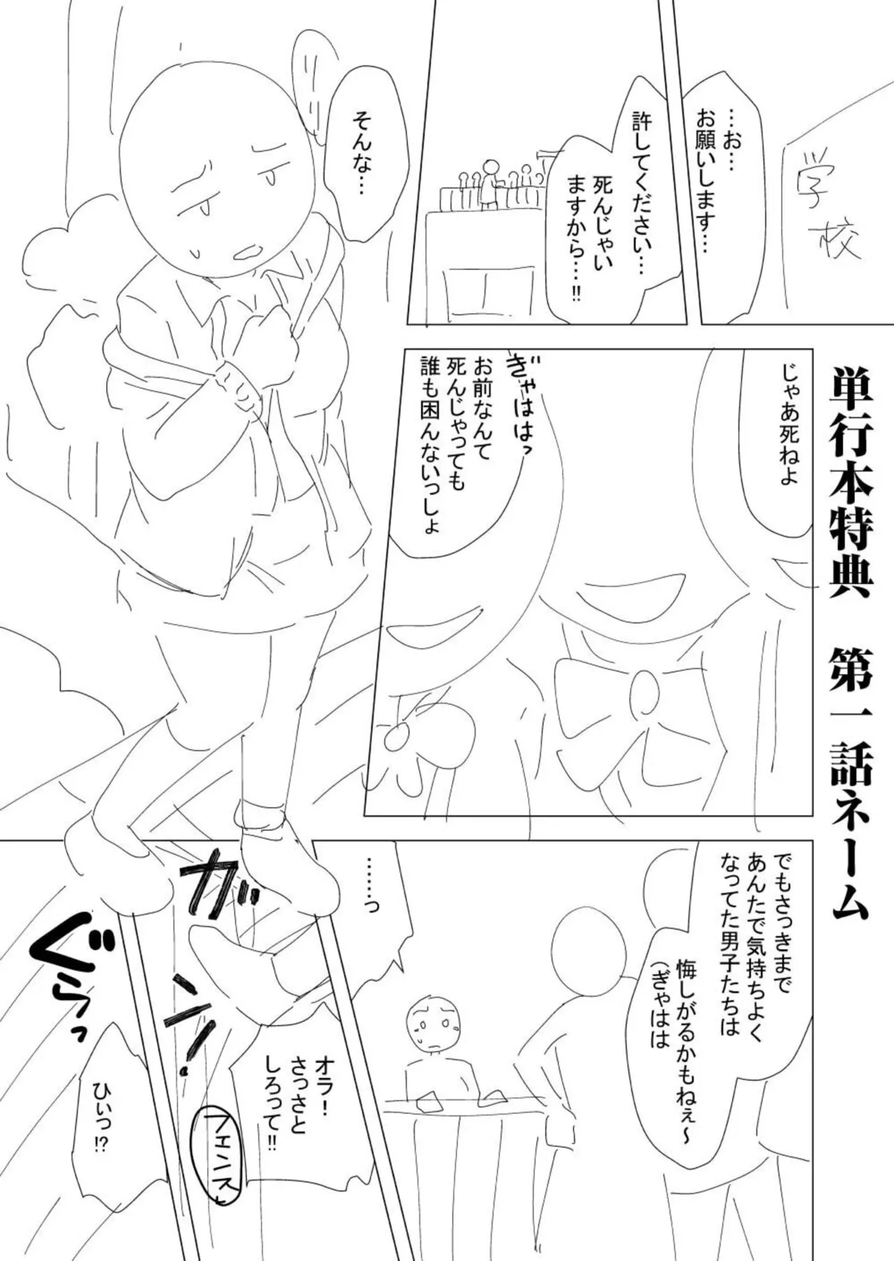 [山田キリン&松波留美]ヤリマン・リベンジ〜先生、アイツらの母親寝取ってよ〜【デジタル特装版】 Page 99