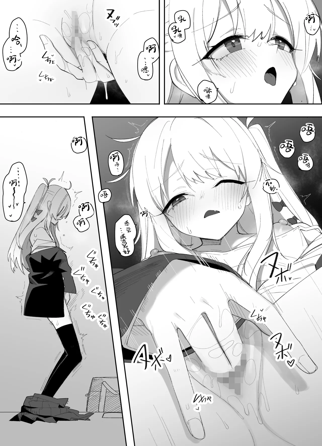 [Enarizushi]Teishinchou no Onnanoko ni Natta Shinyuu ga... Kyou, Mesuochi Shitemashita | 我那性转成矮个子小女生的好兄弟...今天、雌堕了[Chinese] Page 10