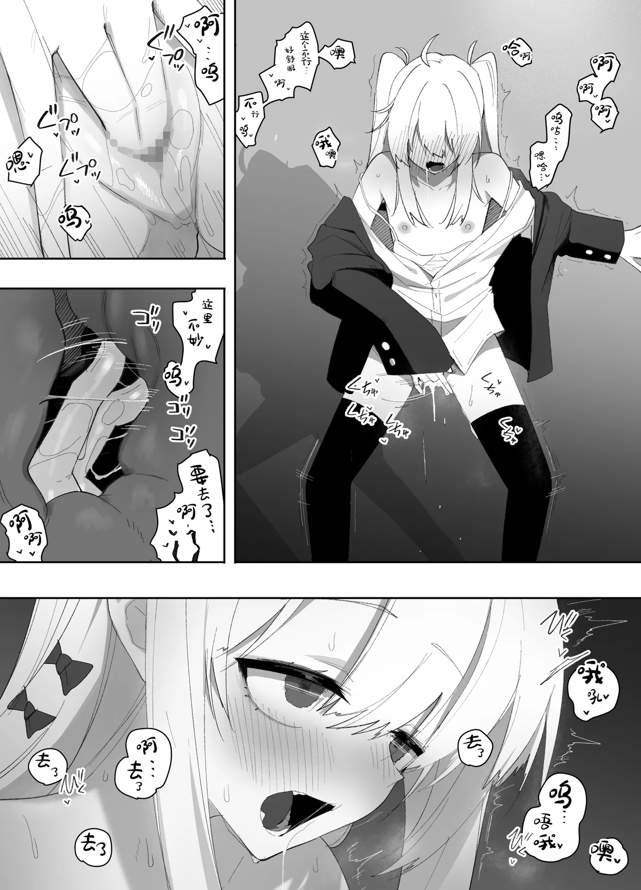 [Enarizushi]Teishinchou no Onnanoko ni Natta Shinyuu ga... Kyou, Mesuochi Shitemashita | 我那性转成矮个子小女生的好兄弟...今天、雌堕了[Chinese] Page 11