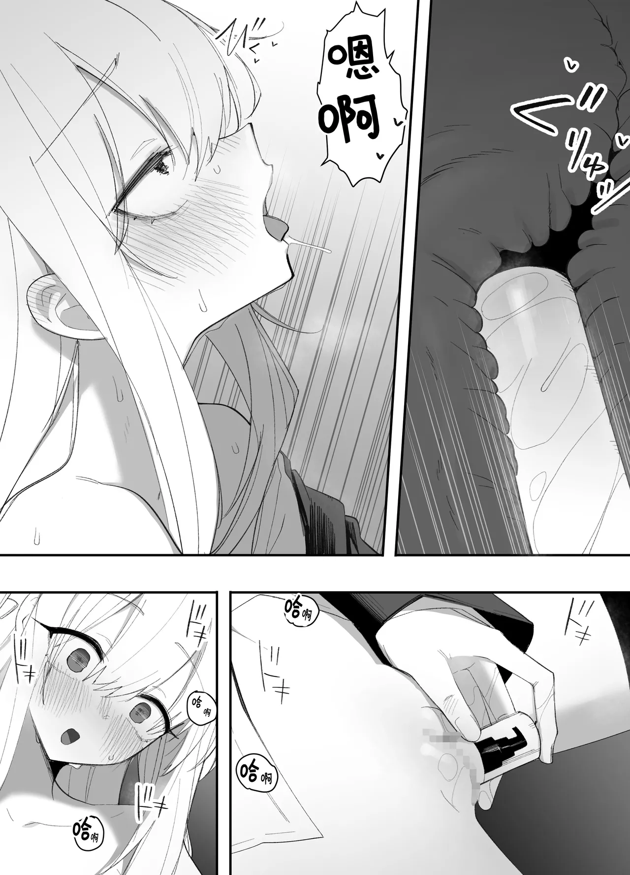 [Enarizushi]Teishinchou no Onnanoko ni Natta Shinyuu ga... Kyou, Mesuochi Shitemashita | 我那性转成矮个子小女生的好兄弟...今天、雌堕了[Chinese] Page 15