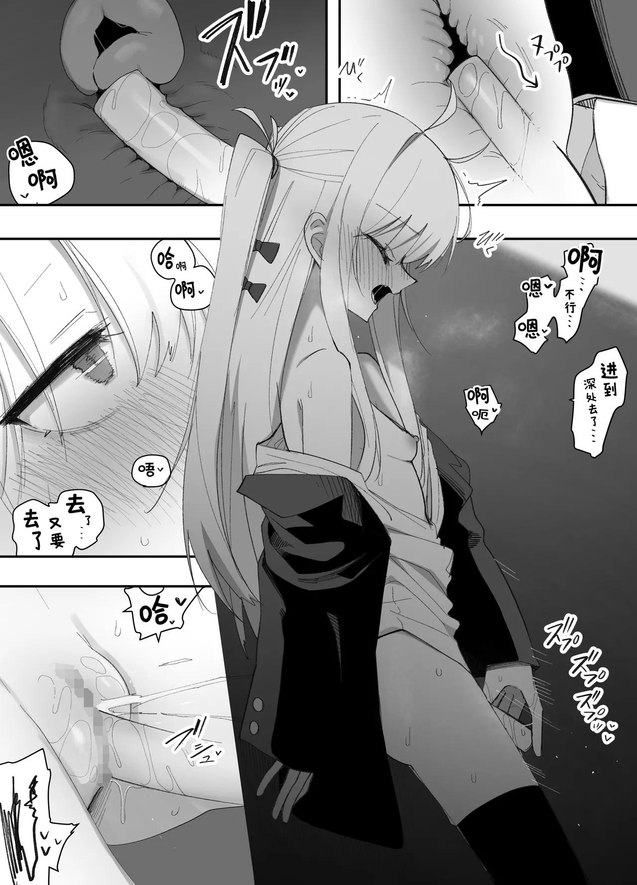 [Enarizushi]Teishinchou no Onnanoko ni Natta Shinyuu ga... Kyou, Mesuochi Shitemashita | 我那性转成矮个子小女生的好兄弟...今天、雌堕了[Chinese] Page 16
