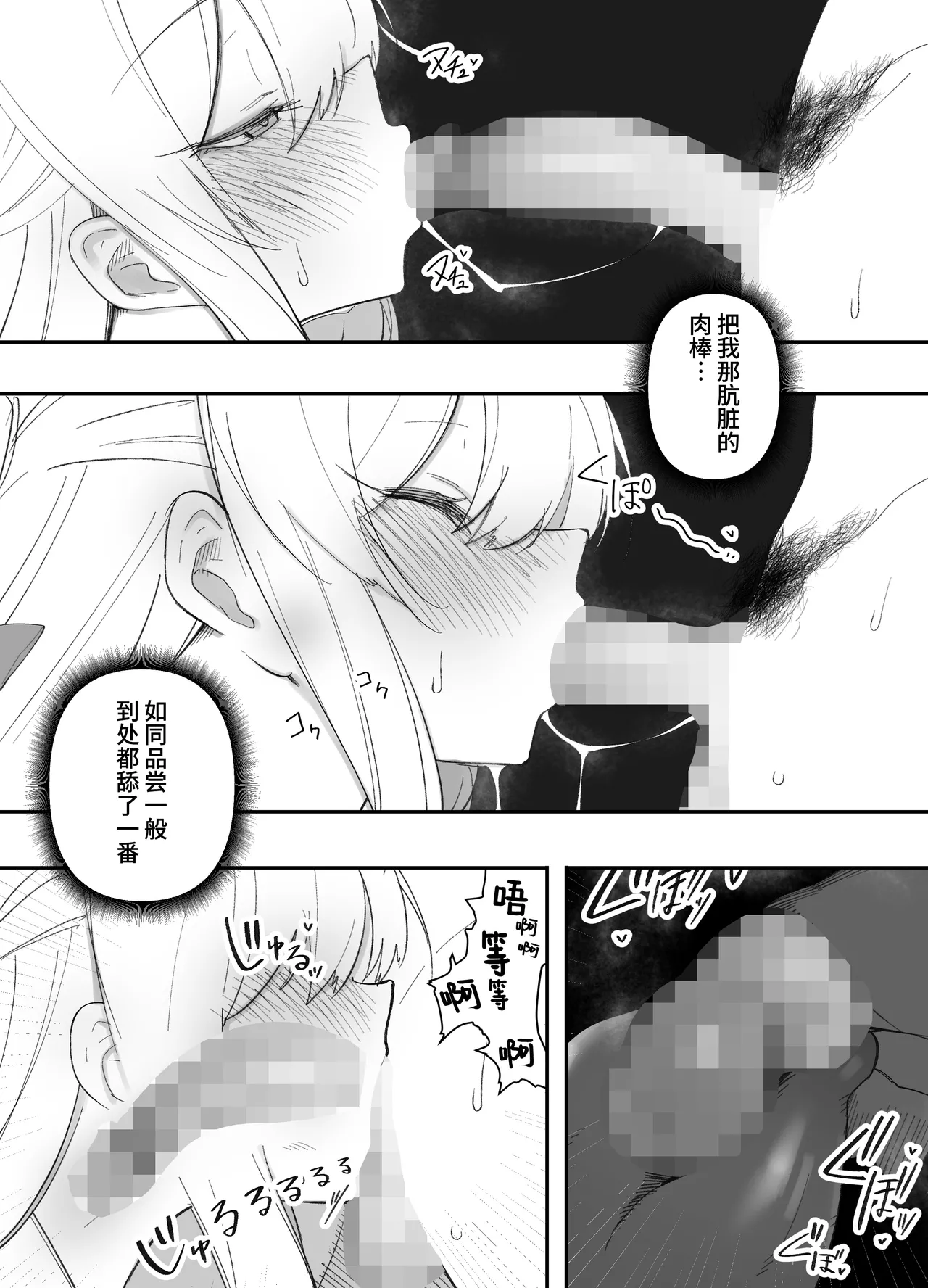 [Enarizushi]Teishinchou no Onnanoko ni Natta Shinyuu ga... Kyou, Mesuochi Shitemashita | 我那性转成矮个子小女生的好兄弟...今天、雌堕了[Chinese] Page 26