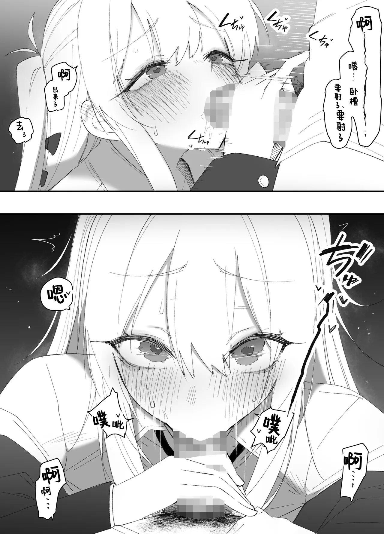 [Enarizushi]Teishinchou no Onnanoko ni Natta Shinyuu ga... Kyou, Mesuochi Shitemashita | 我那性转成矮个子小女生的好兄弟...今天、雌堕了[Chinese] Page 28