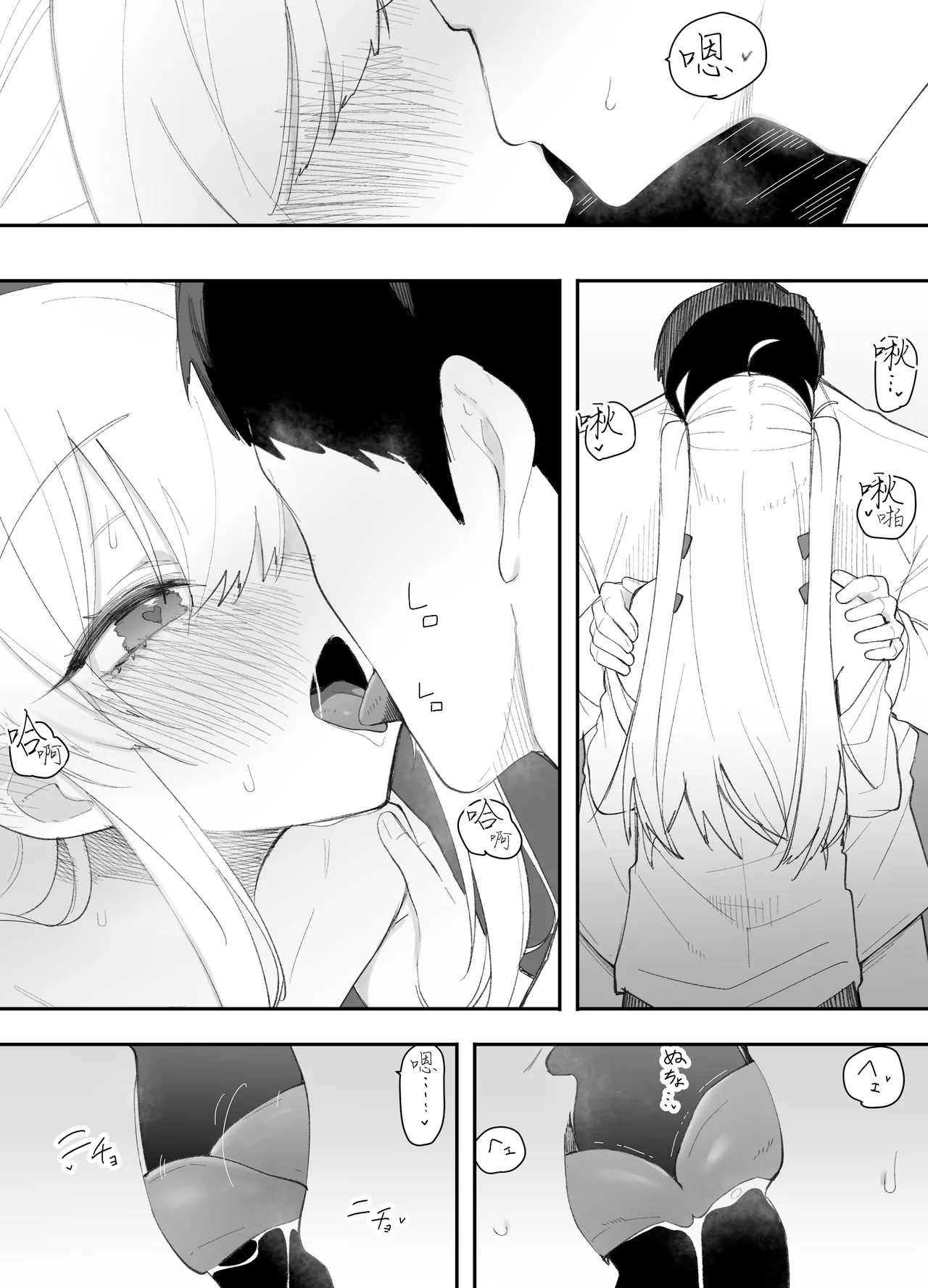 [Enarizushi]Teishinchou no Onnanoko ni Natta Shinyuu ga... Kyou, Mesuochi Shitemashita | 我那性转成矮个子小女生的好兄弟...今天、雌堕了[Chinese] Page 31