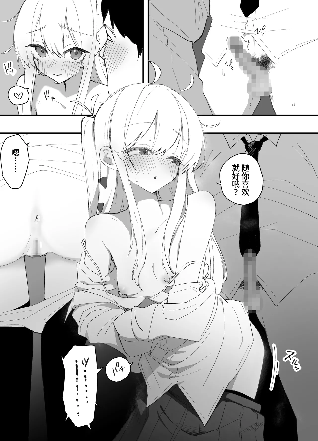 [Enarizushi]Teishinchou no Onnanoko ni Natta Shinyuu ga... Kyou, Mesuochi Shitemashita | 我那性转成矮个子小女生的好兄弟...今天、雌堕了[Chinese] Page 32