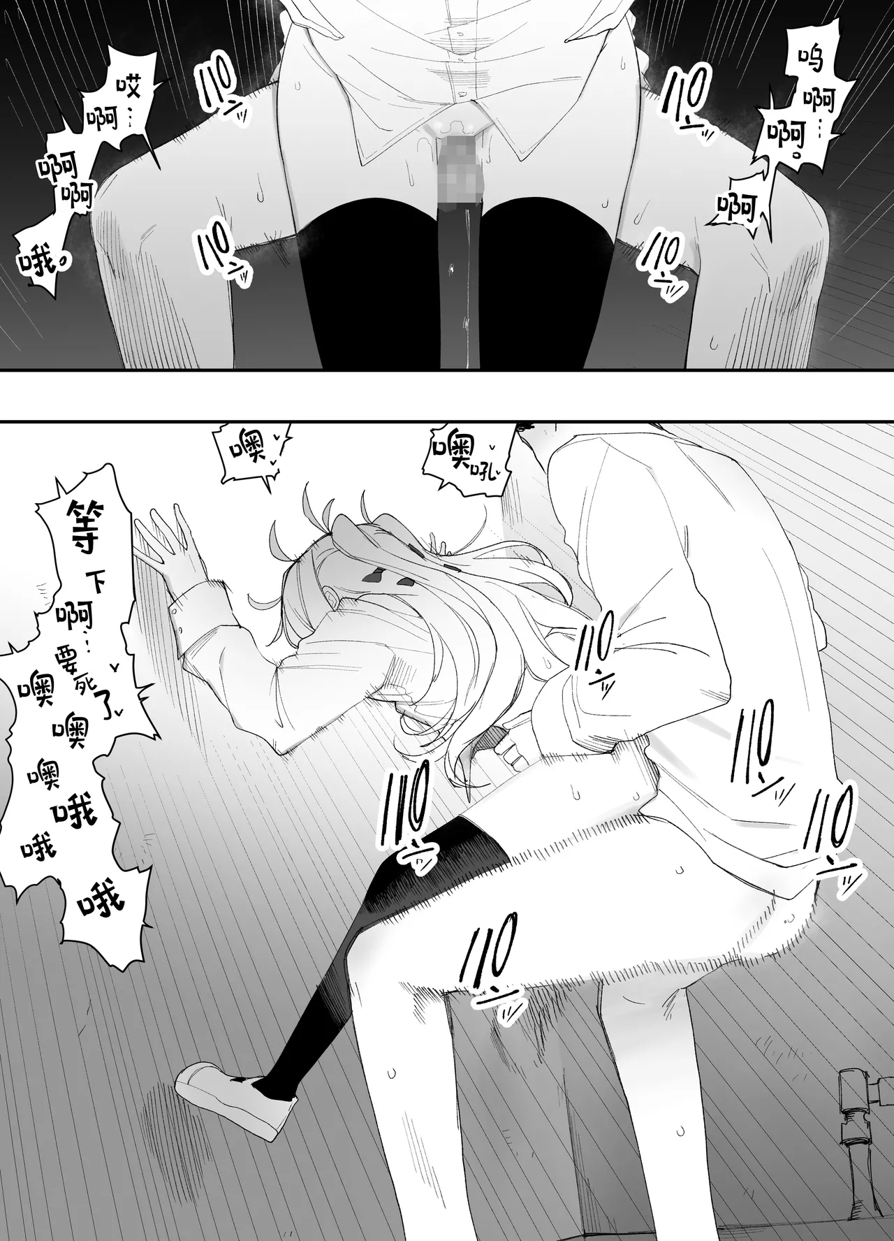 [Enarizushi]Teishinchou no Onnanoko ni Natta Shinyuu ga... Kyou, Mesuochi Shitemashita | 我那性转成矮个子小女生的好兄弟...今天、雌堕了[Chinese] Page 39
