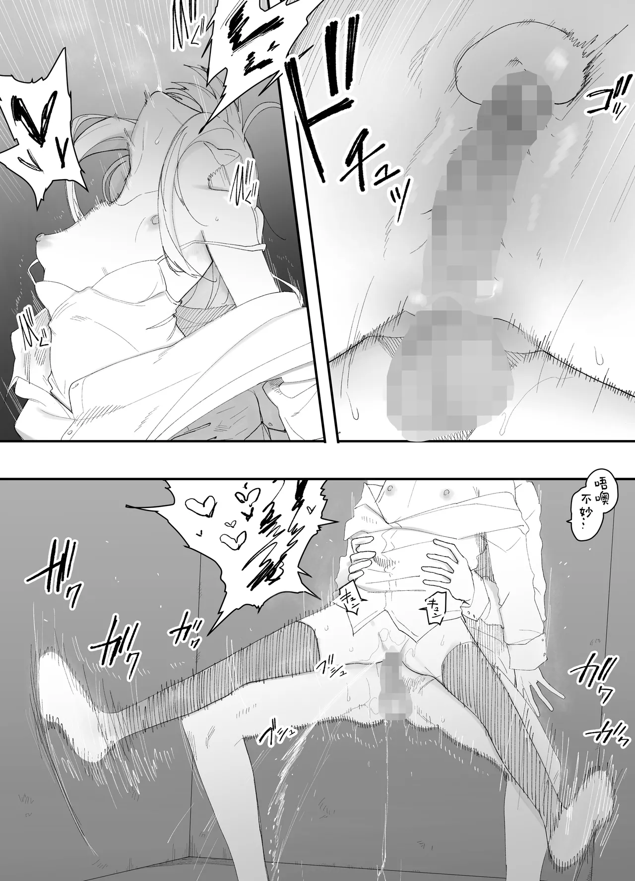 [Enarizushi]Teishinchou no Onnanoko ni Natta Shinyuu ga... Kyou, Mesuochi Shitemashita | 我那性转成矮个子小女生的好兄弟...今天、雌堕了[Chinese] Page 41