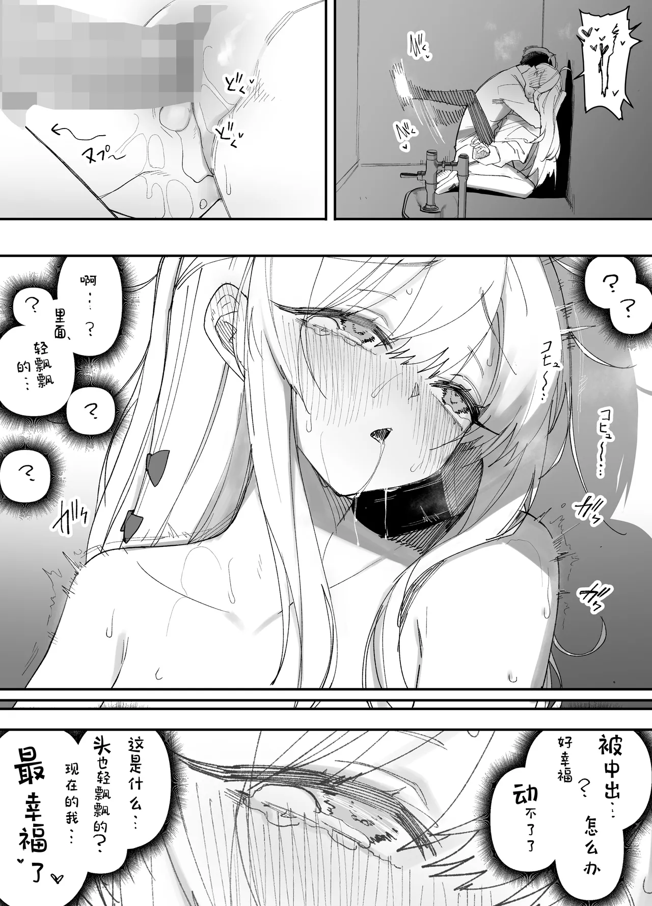 [Enarizushi]Teishinchou no Onnanoko ni Natta Shinyuu ga... Kyou, Mesuochi Shitemashita | 我那性转成矮个子小女生的好兄弟...今天、雌堕了[Chinese] Page 50