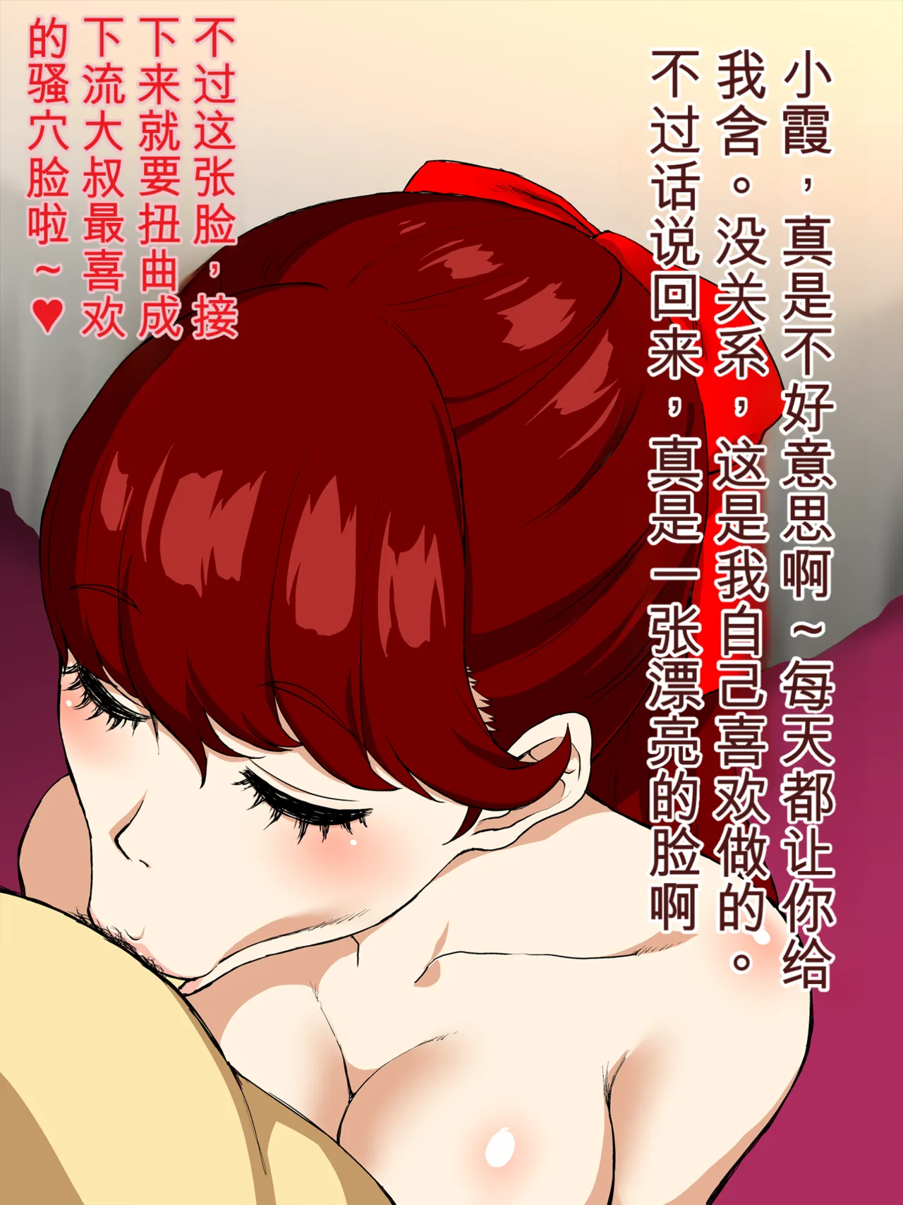 [Gorgonzola]Yoshizawa-san Page 2