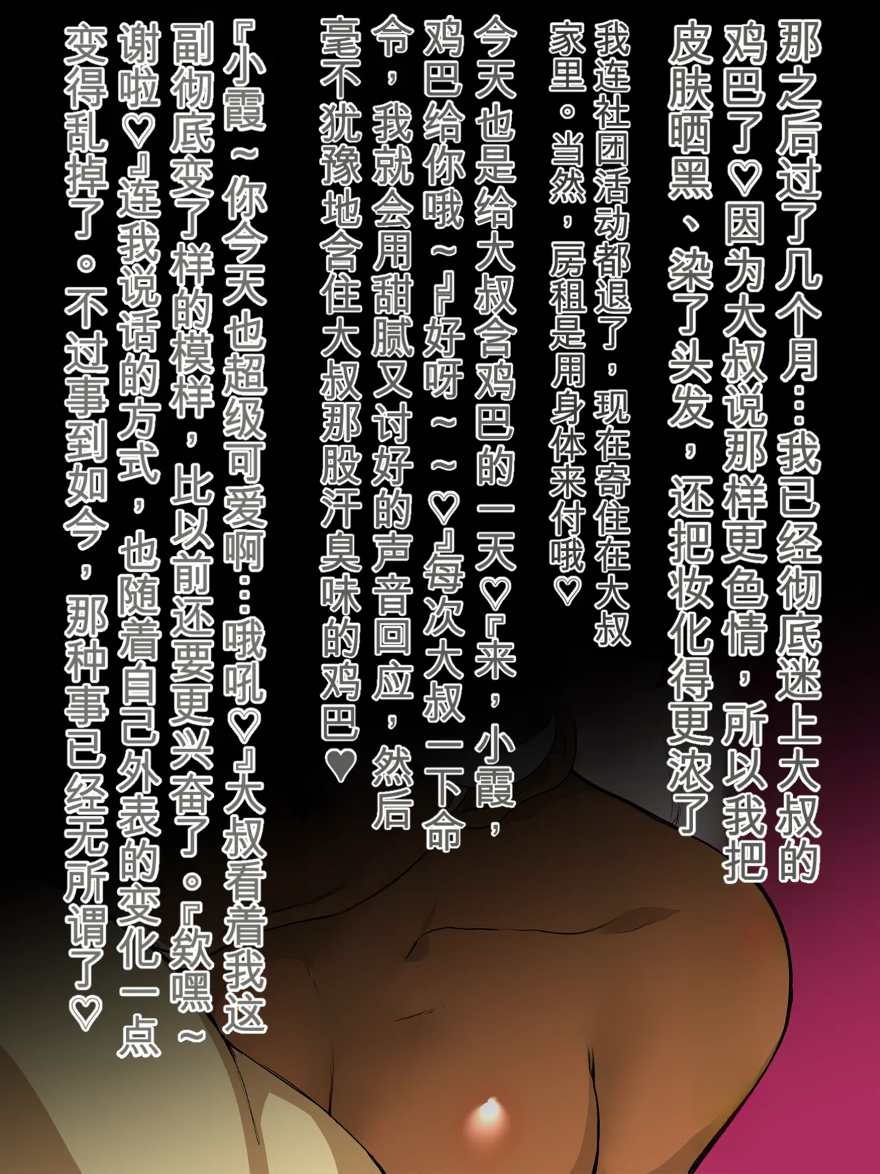 [Gorgonzola]Yoshizawa-san Page 7
