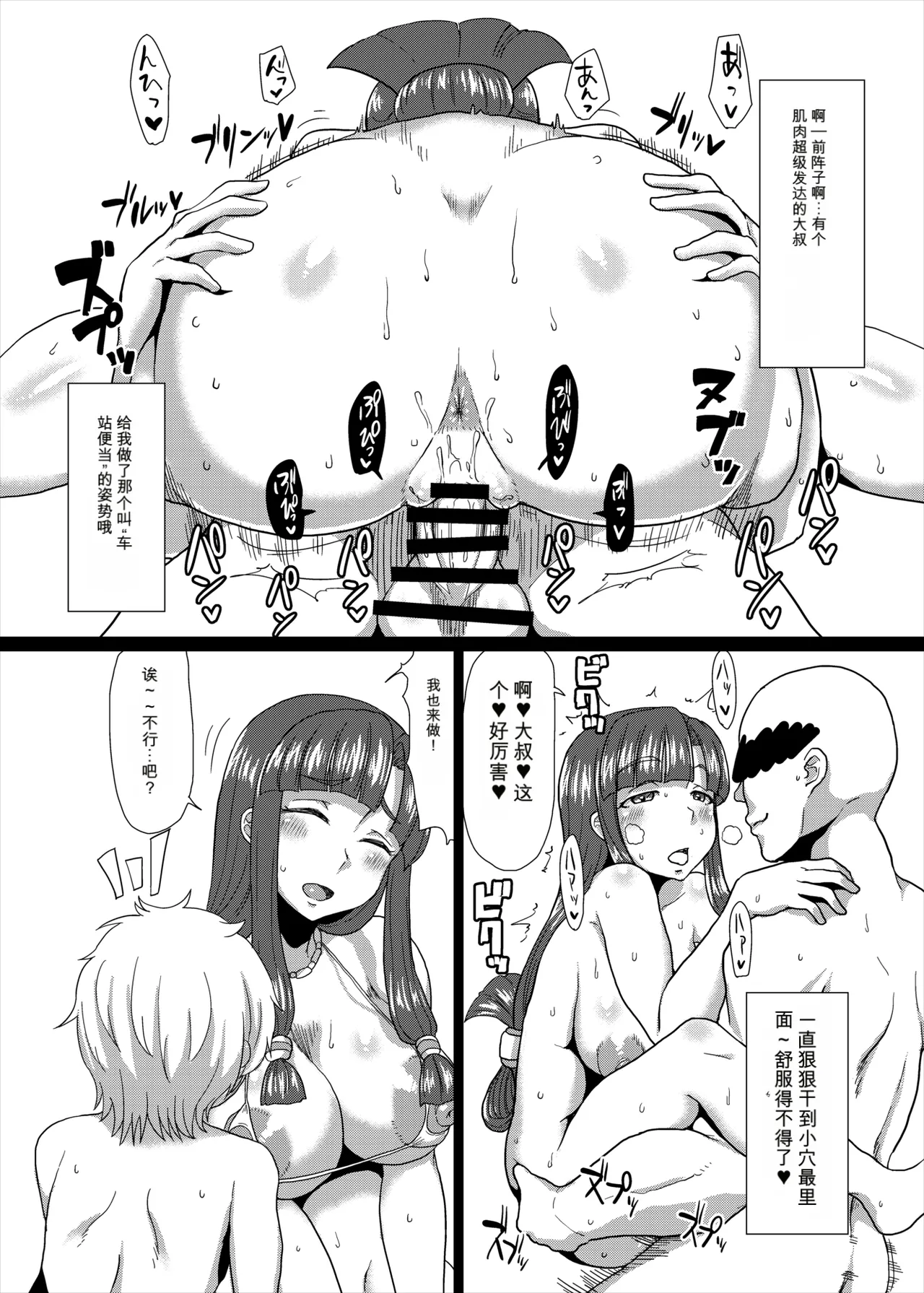 [ParadiseGom (Gorgonzola)]Zoku! Saaya Syndrome (Suisei no Gargantia) [Digital Page 12