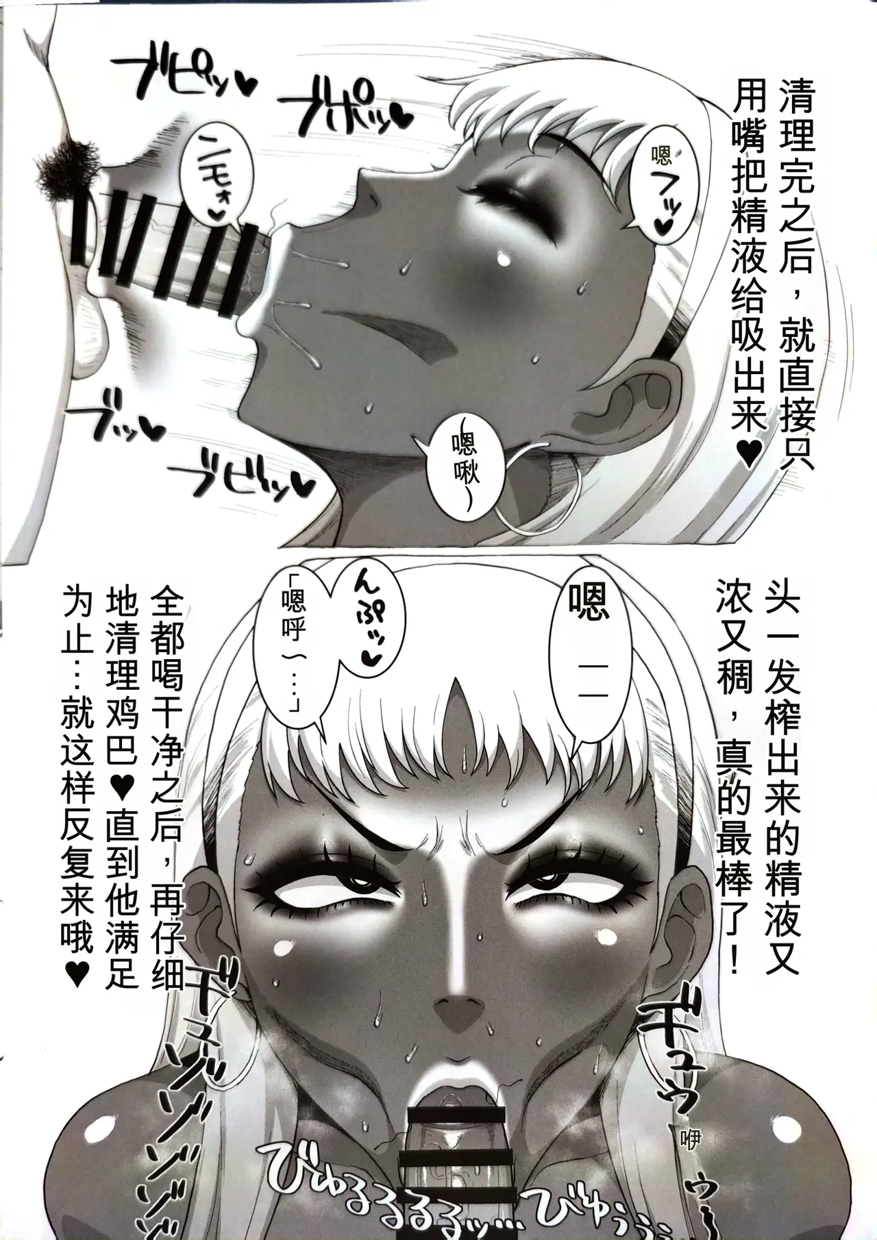 (COMIC1☆22) [ParadiseGom (Gorgonzola)]BECAME A BLACK GAL(Persona 4) [Chinese] Page 7