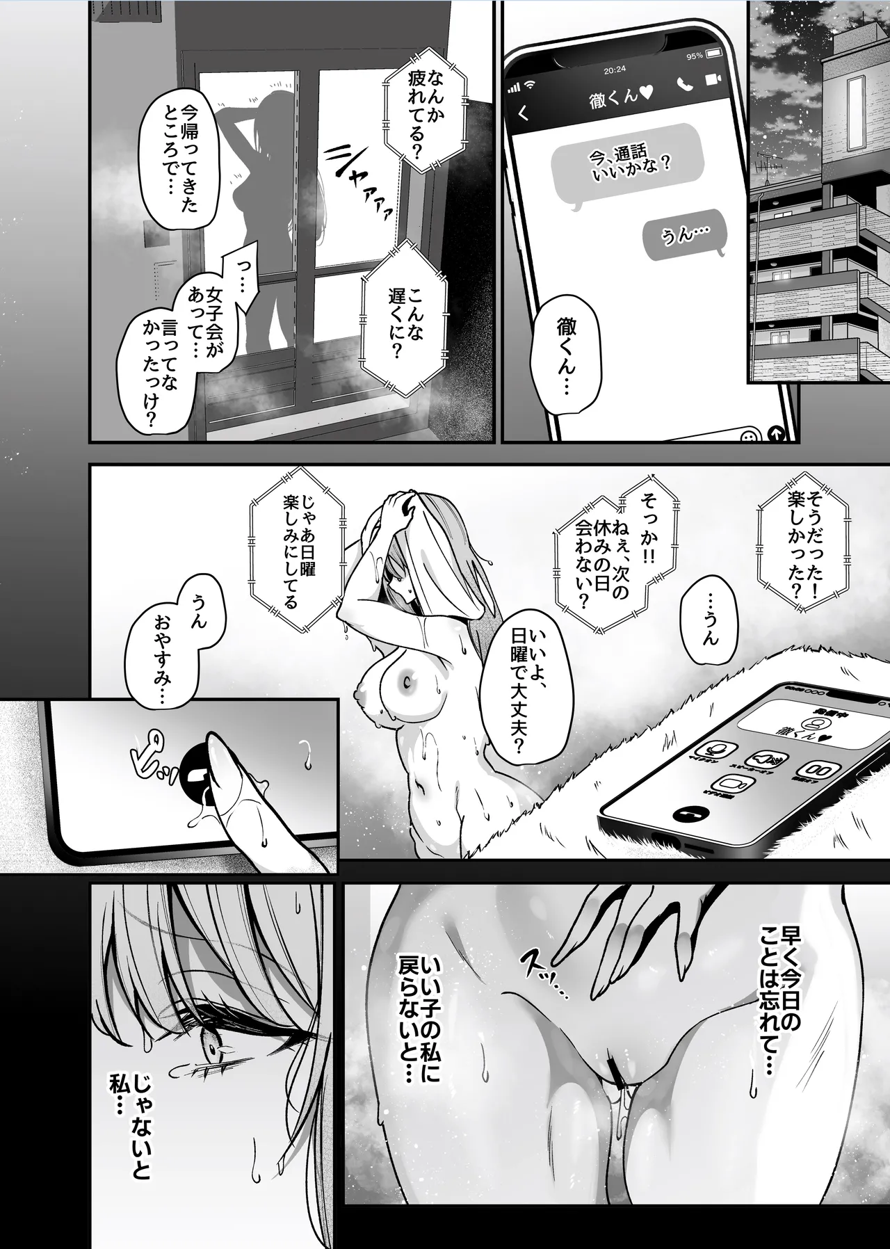 [Umour]Majime de Iiko Hodo Erokute Ochi Yasui. ~Kizukeba Anoko wa Jofuu Cast no Mesu Inu deshita~ Page 13