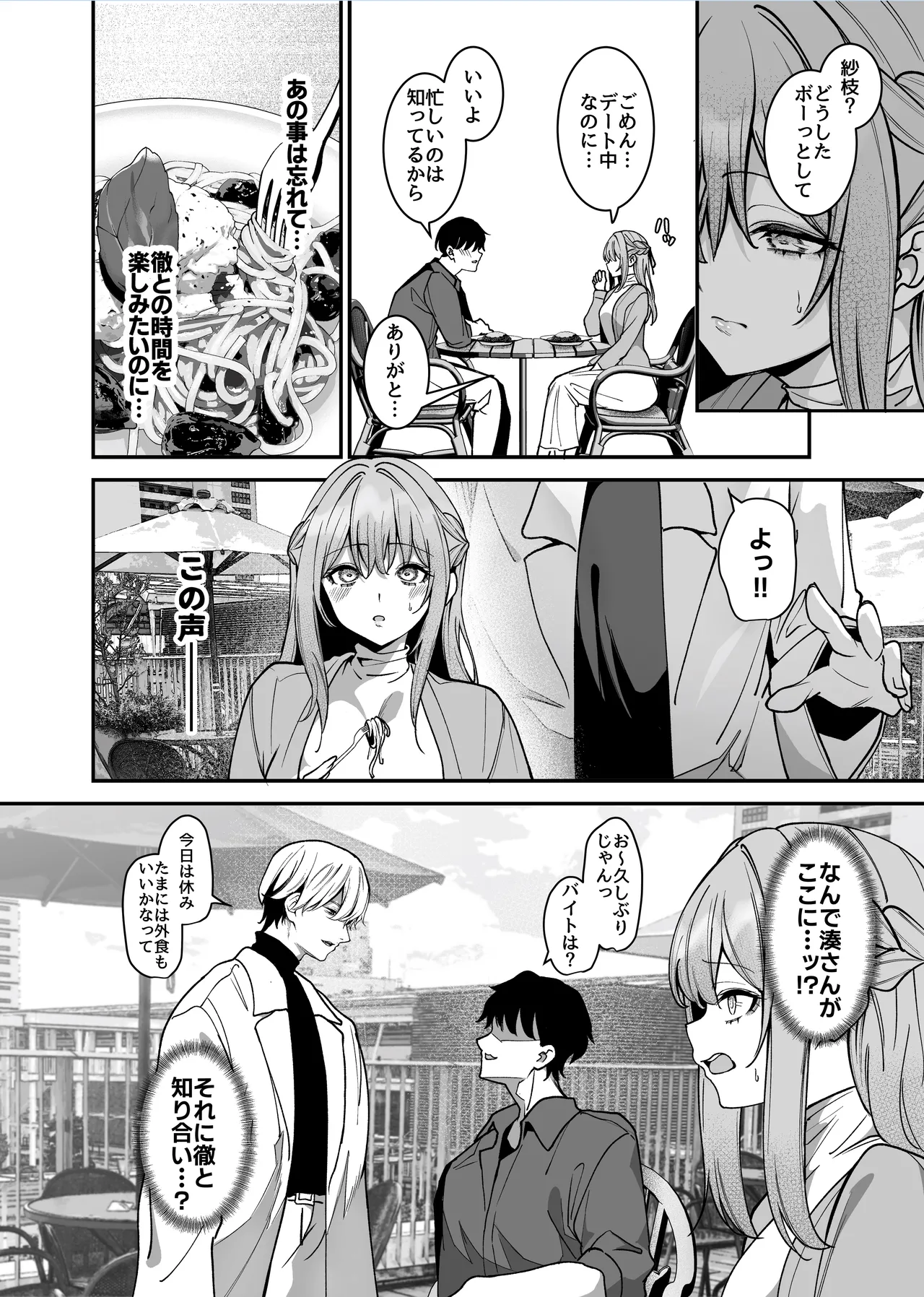 [Umour]Majime de Iiko Hodo Erokute Ochi Yasui. ~Kizukeba Anoko wa Jofuu Cast no Mesu Inu deshita~ Page 15