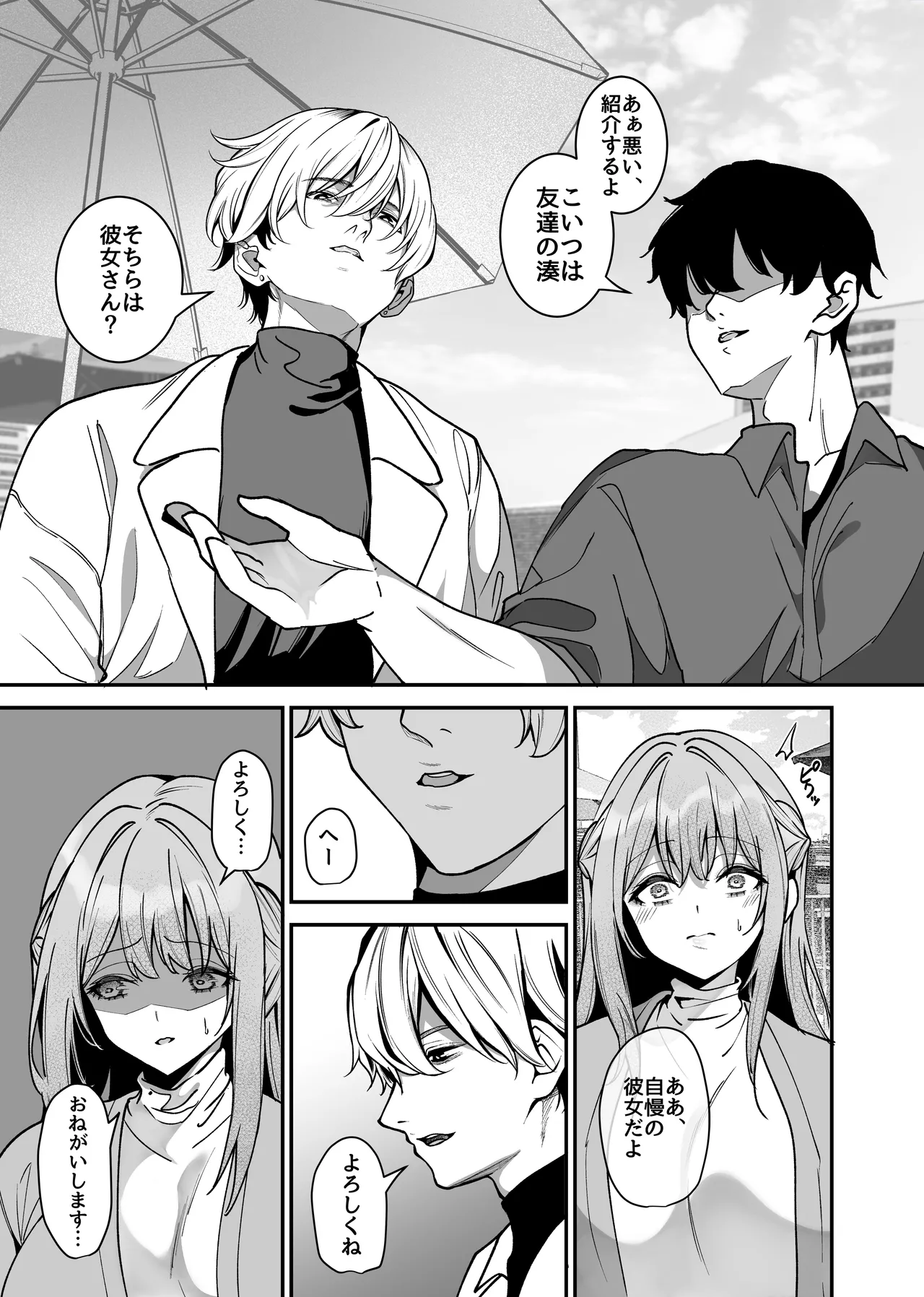 [Umour]Majime de Iiko Hodo Erokute Ochi Yasui. ~Kizukeba Anoko wa Jofuu Cast no Mesu Inu deshita~ Page 16