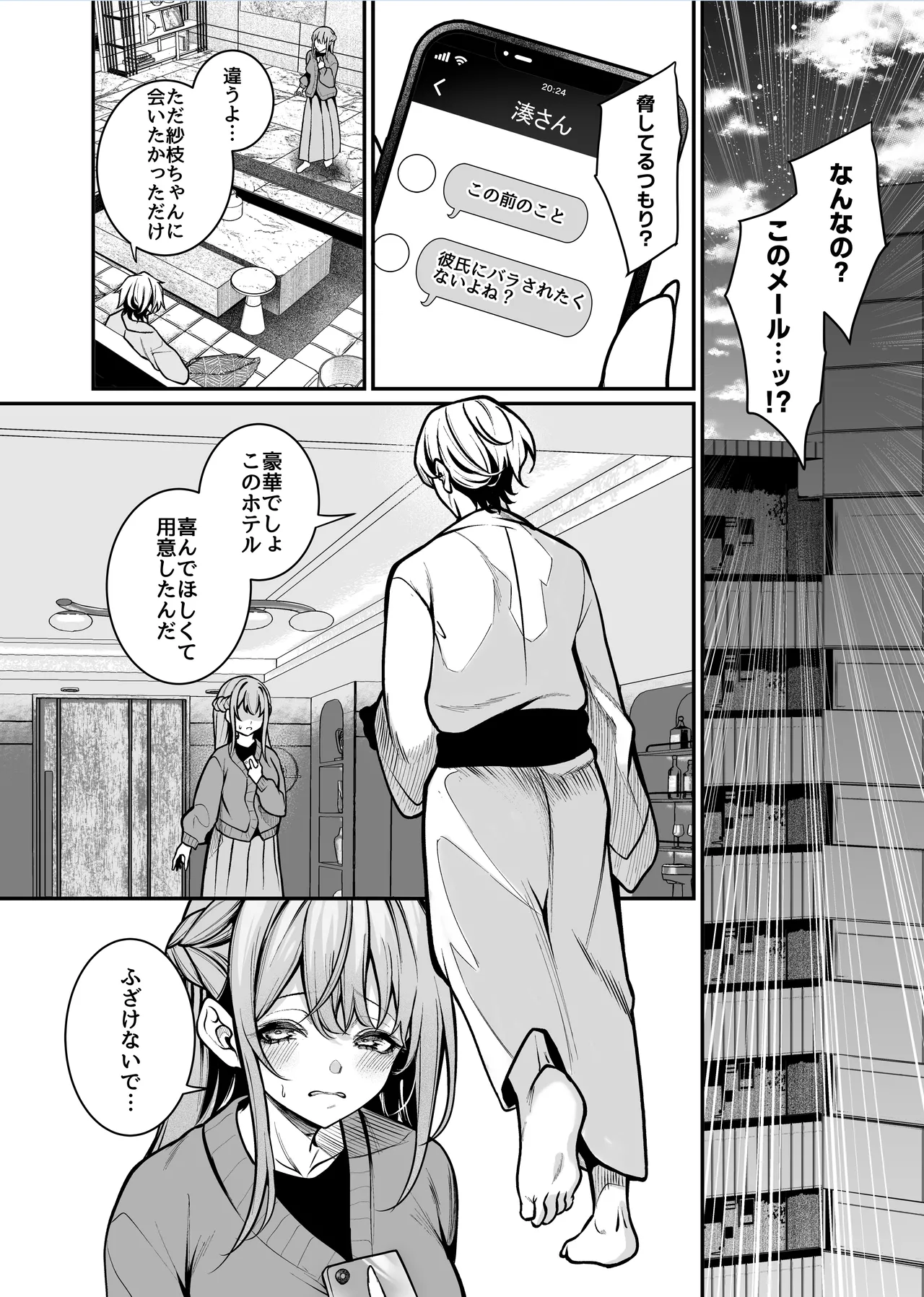 [Umour]Majime de Iiko Hodo Erokute Ochi Yasui. ~Kizukeba Anoko wa Jofuu Cast no Mesu Inu deshita~ Page 19