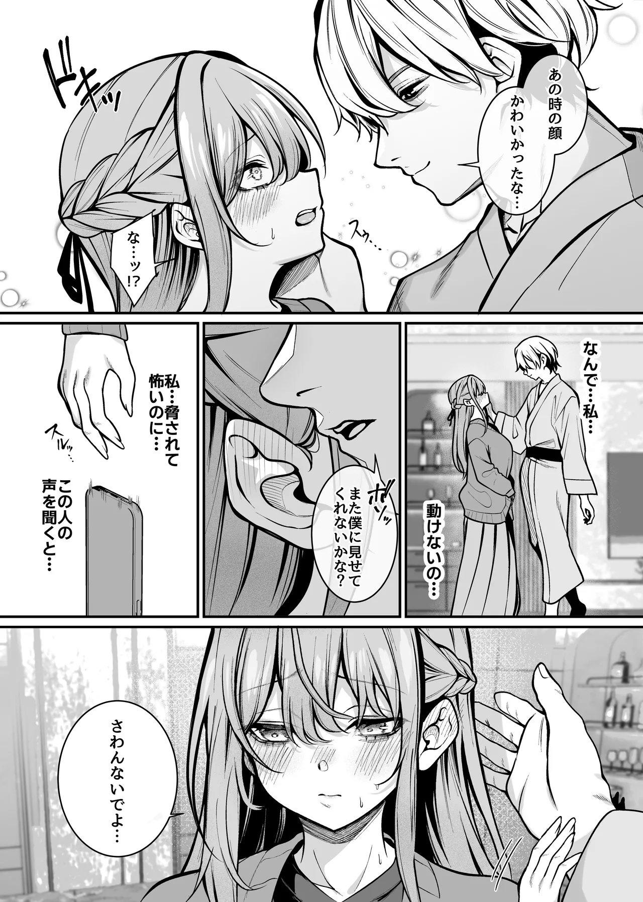 [Umour]Majime de Iiko Hodo Erokute Ochi Yasui. ~Kizukeba Anoko wa Jofuu Cast no Mesu Inu deshita~ Page 20