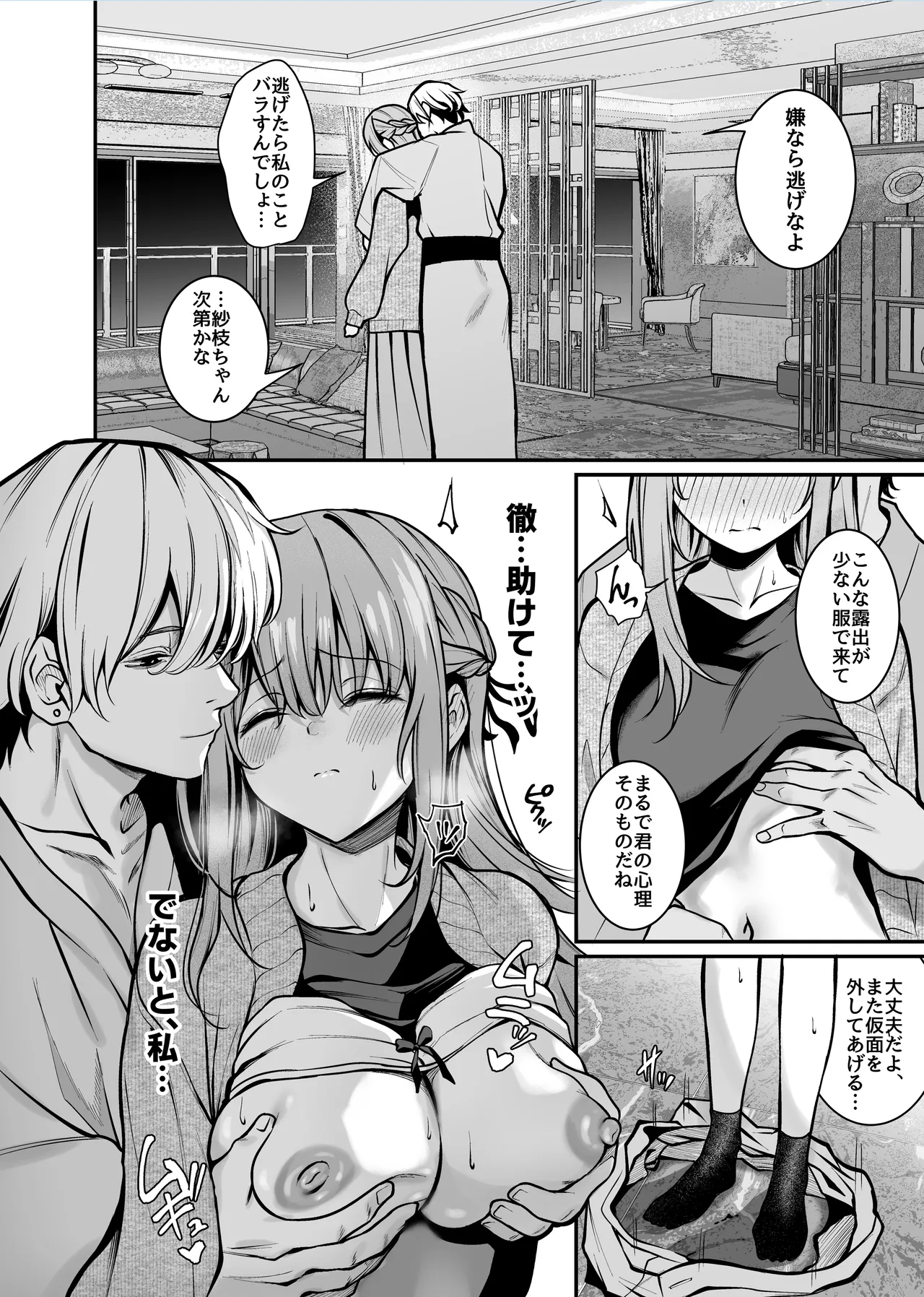 [Umour]Majime de Iiko Hodo Erokute Ochi Yasui. ~Kizukeba Anoko wa Jofuu Cast no Mesu Inu deshita~ Page 21