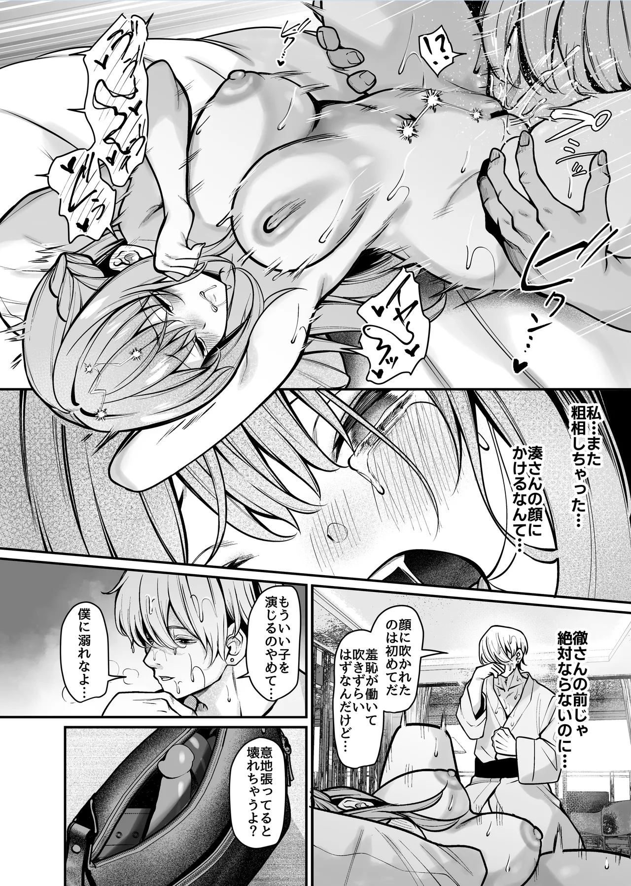 [Umour]Majime de Iiko Hodo Erokute Ochi Yasui. ~Kizukeba Anoko wa Jofuu Cast no Mesu Inu deshita~ Page 27