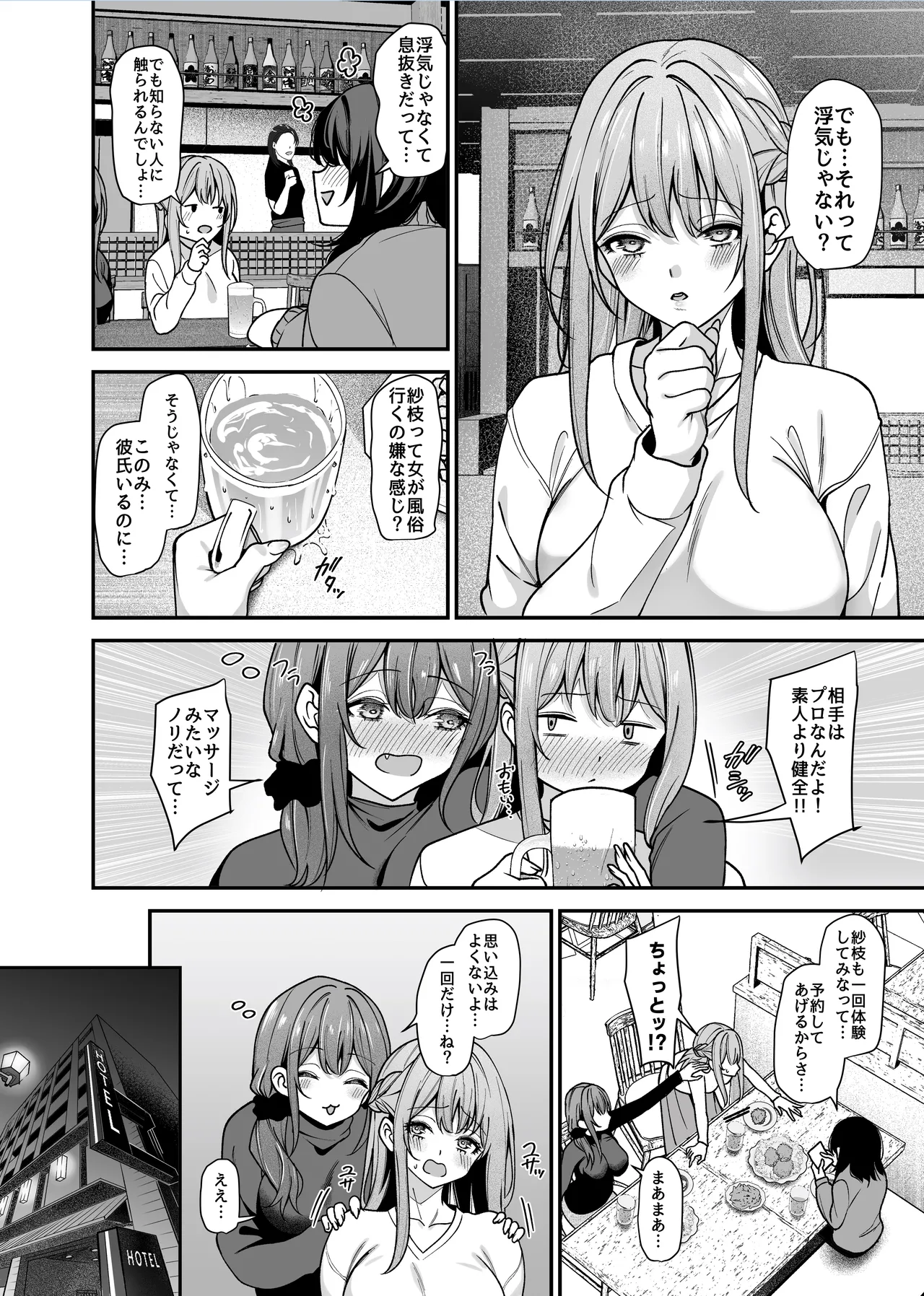[Umour]Majime de Iiko Hodo Erokute Ochi Yasui. ~Kizukeba Anoko wa Jofuu Cast no Mesu Inu deshita~ Page 3