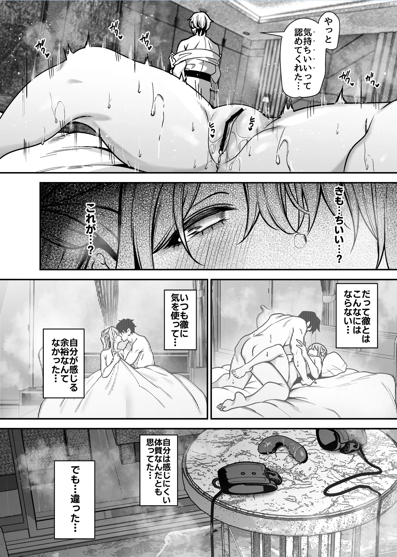 [Umour]Majime de Iiko Hodo Erokute Ochi Yasui. ~Kizukeba Anoko wa Jofuu Cast no Mesu Inu deshita~ Page 31