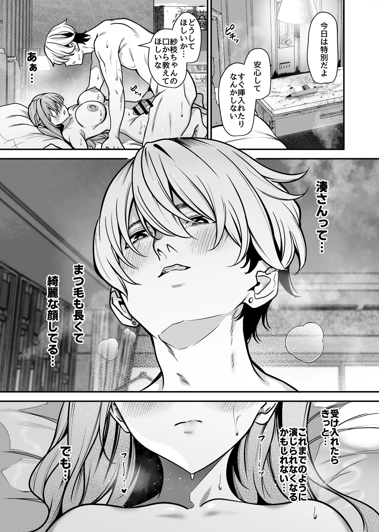 [Umour]Majime de Iiko Hodo Erokute Ochi Yasui. ~Kizukeba Anoko wa Jofuu Cast no Mesu Inu deshita~ Page 32