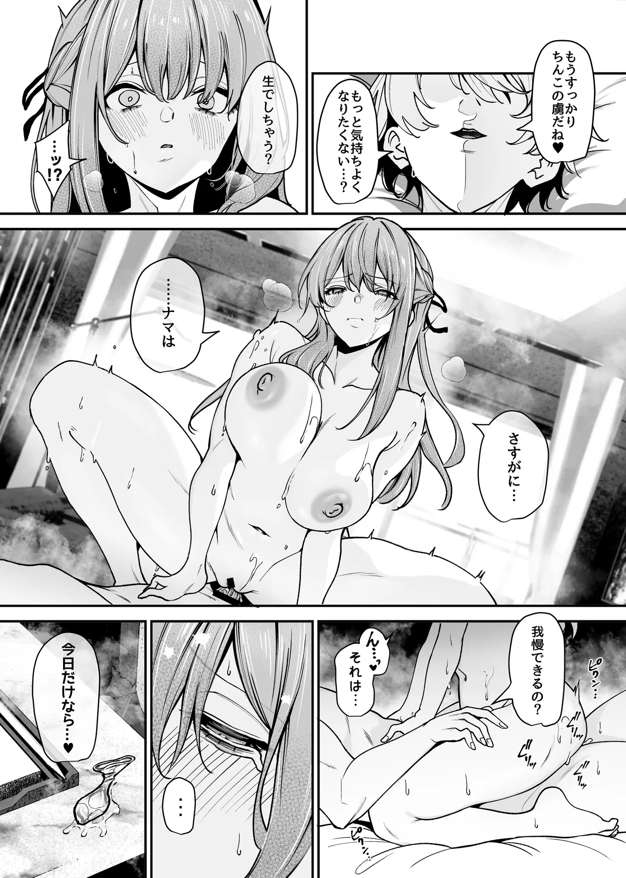 [Umour]Majime de Iiko Hodo Erokute Ochi Yasui. ~Kizukeba Anoko wa Jofuu Cast no Mesu Inu deshita~ Page 38