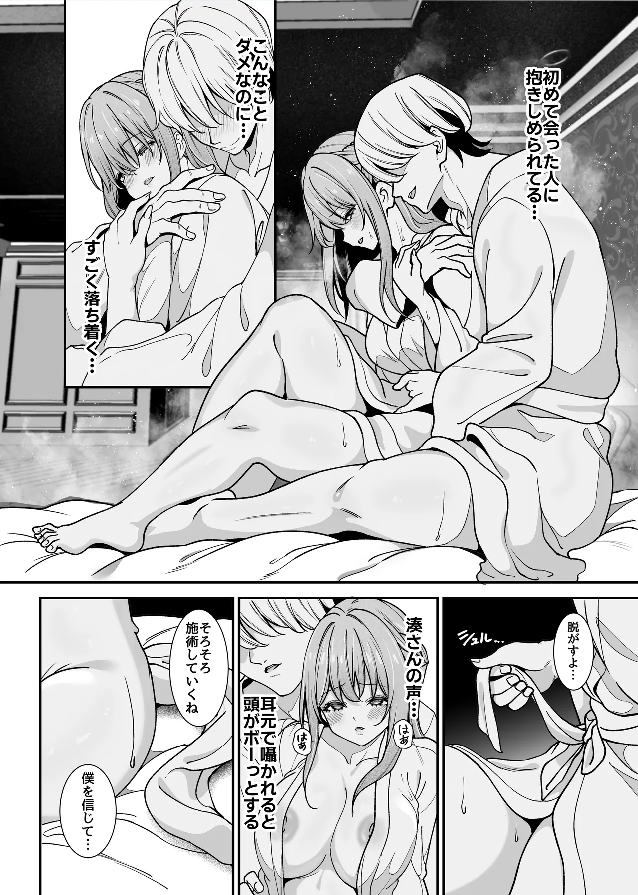 [Umour]Majime de Iiko Hodo Erokute Ochi Yasui. ~Kizukeba Anoko wa Jofuu Cast no Mesu Inu deshita~ Page 7