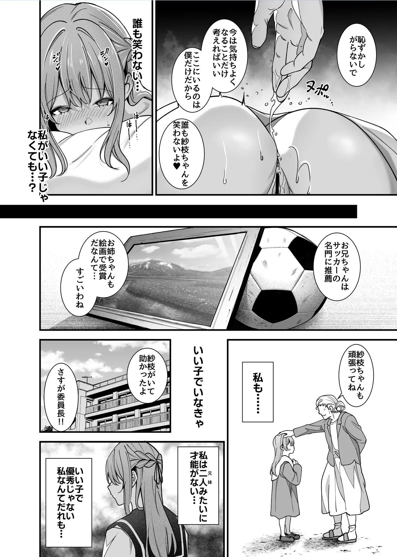[Umour]Majime de Iiko Hodo Erokute Ochi Yasui. ~Kizukeba Anoko wa Jofuu Cast no Mesu Inu deshita~ Page 9