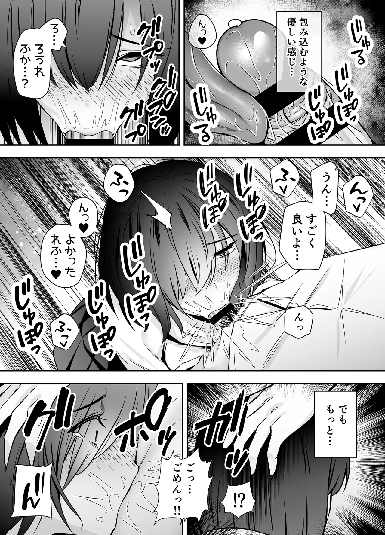 [黄金紳士倶楽部]僕のことが好きすぎる陰キャストーカー女子になら何をヤってもいいよね？ Page 19