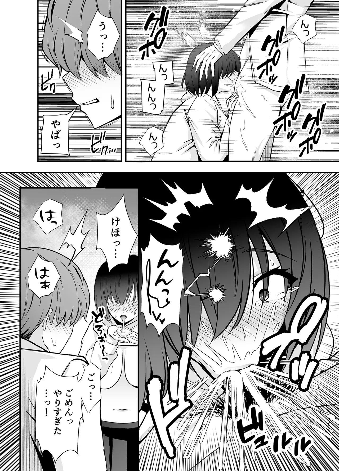 [黄金紳士倶楽部]僕のことが好きすぎる陰キャストーカー女子になら何をヤってもいいよね？ Page 20