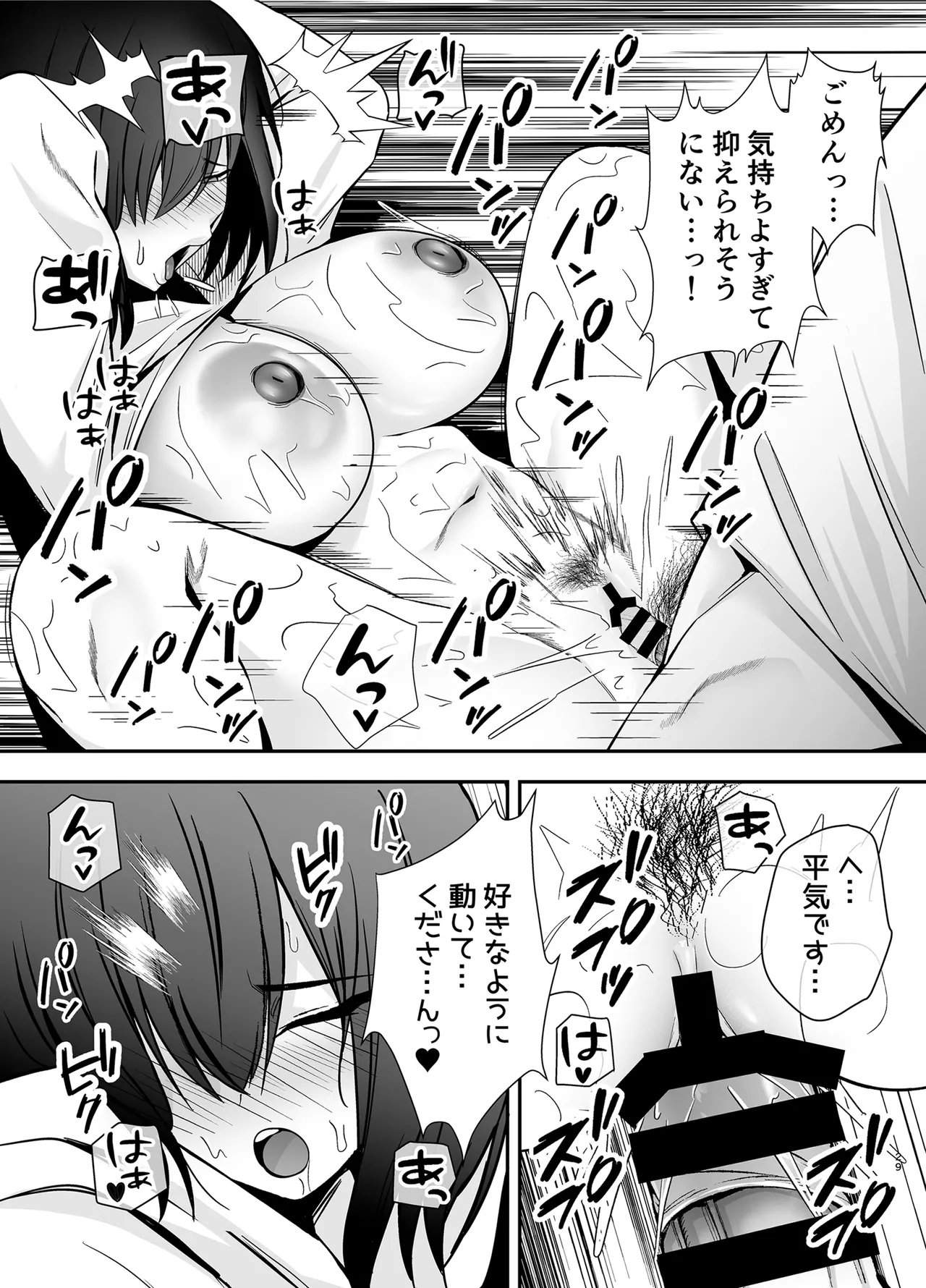 [黄金紳士倶楽部]僕のことが好きすぎる陰キャストーカー女子になら何をヤってもいいよね？ Page 28
