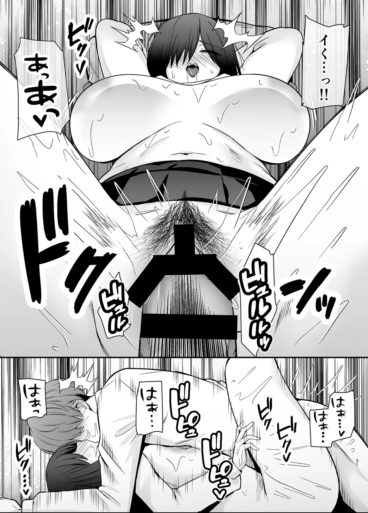 [黄金紳士倶楽部]僕のことが好きすぎる陰キャストーカー女子になら何をヤってもいいよね？ Page 30