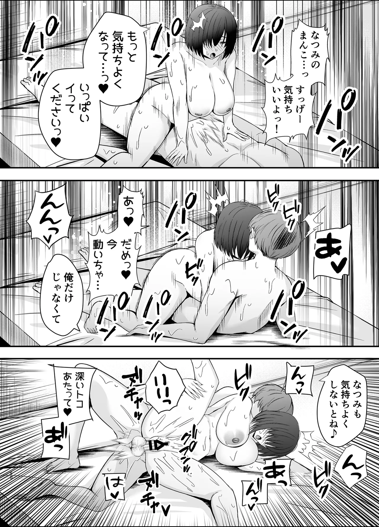 [黄金紳士倶楽部]僕のことが好きすぎる陰キャストーカー女子になら何をヤってもいいよね？ Page 49