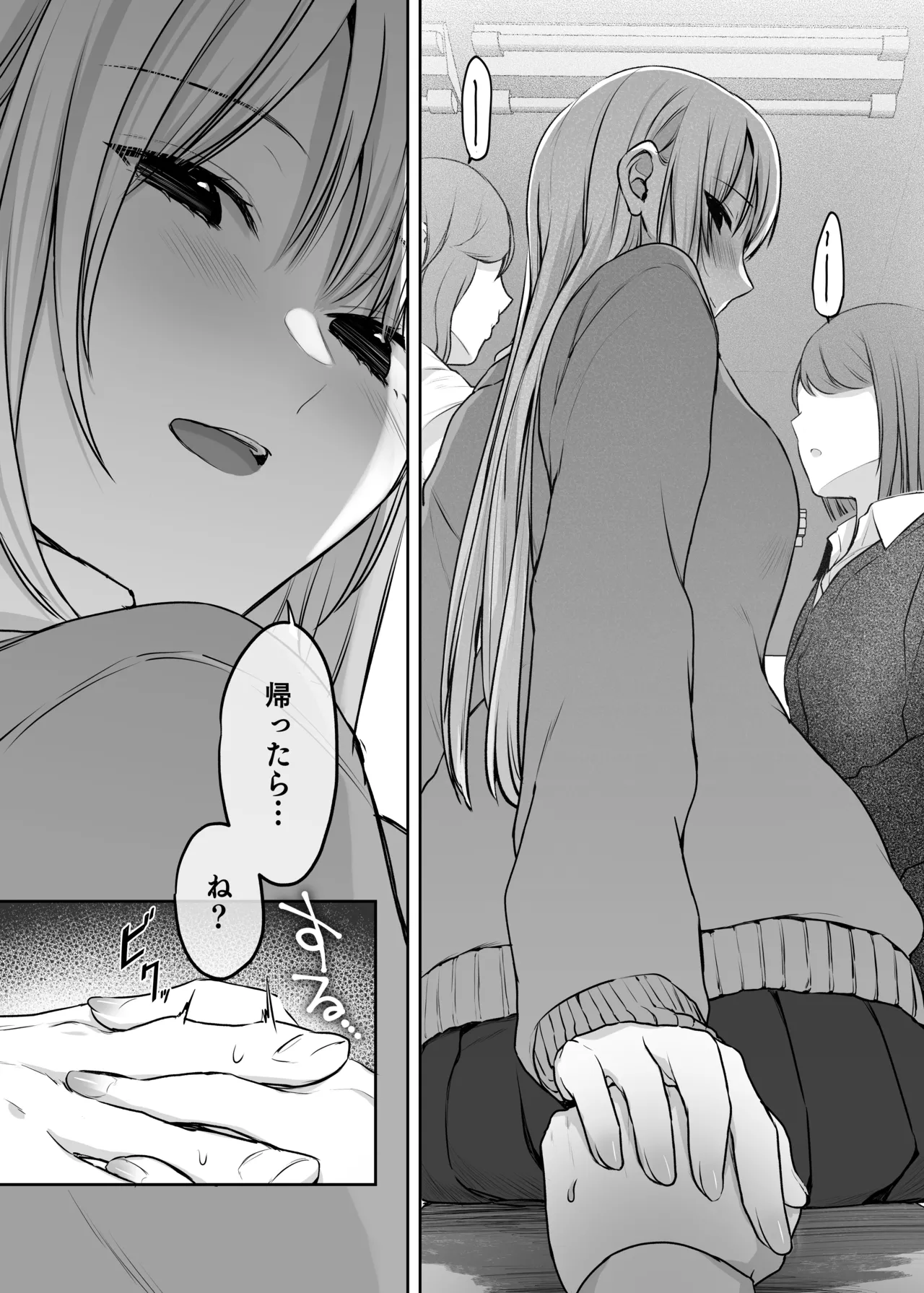 [やまなし娘。(シツジ)]キミと一緒なら――2 Page 11