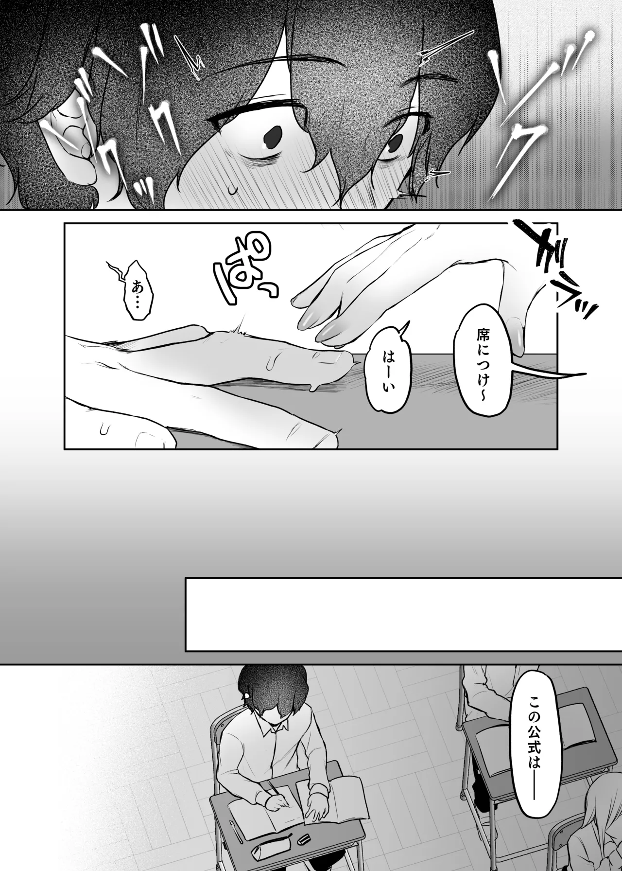 [やまなし娘。(シツジ)]キミと一緒なら――2 Page 12